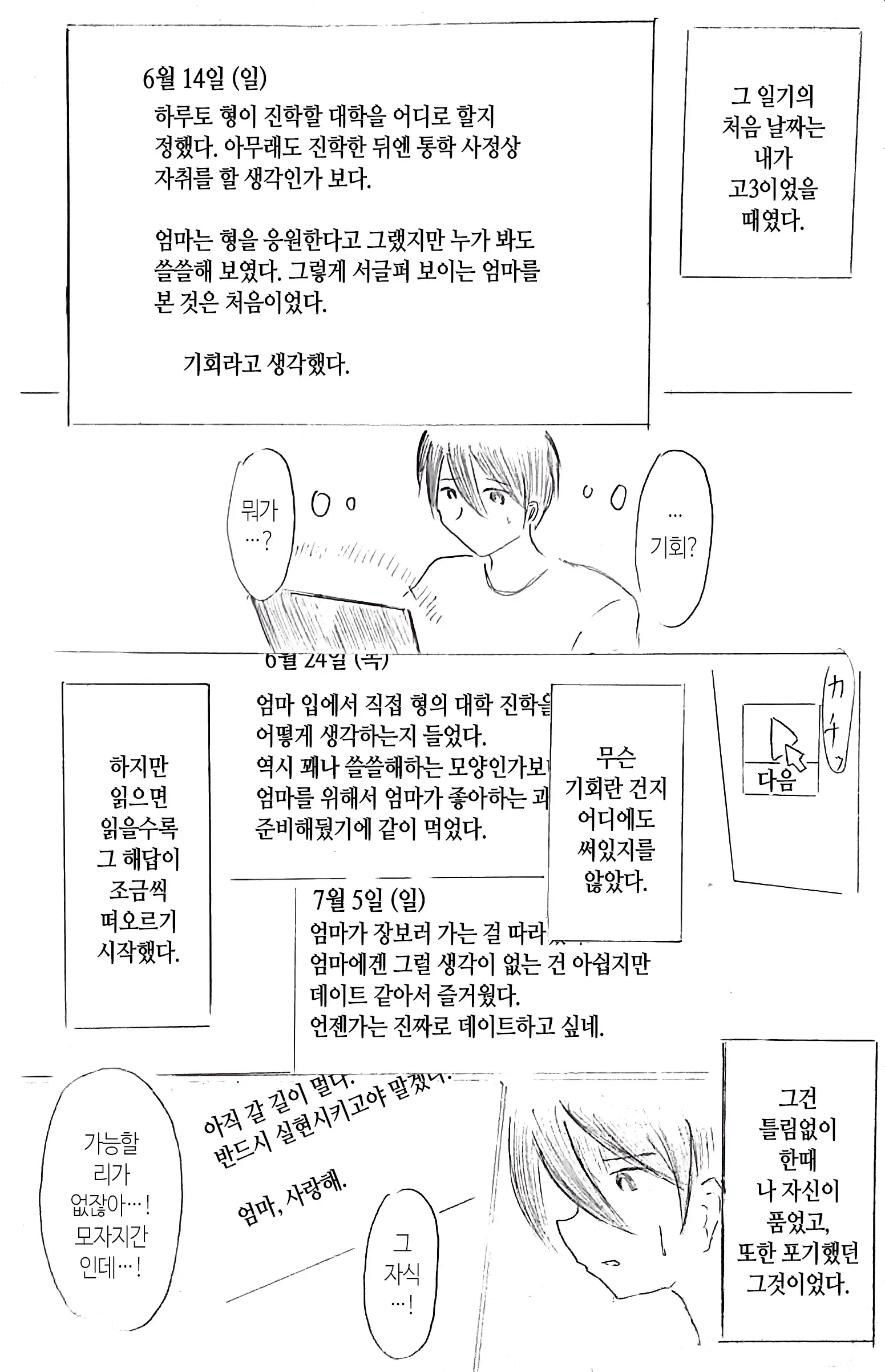 웹툰 이미지 15