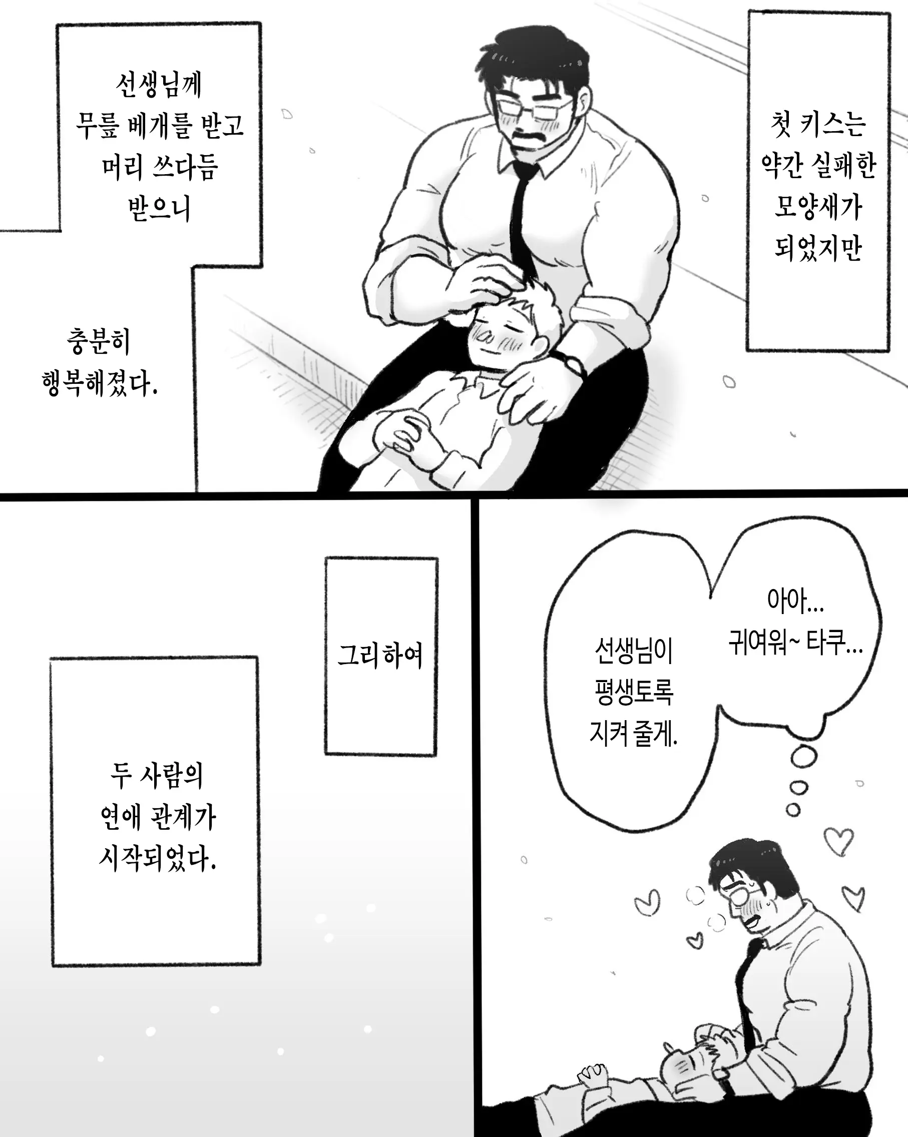 웹툰 이미지 20