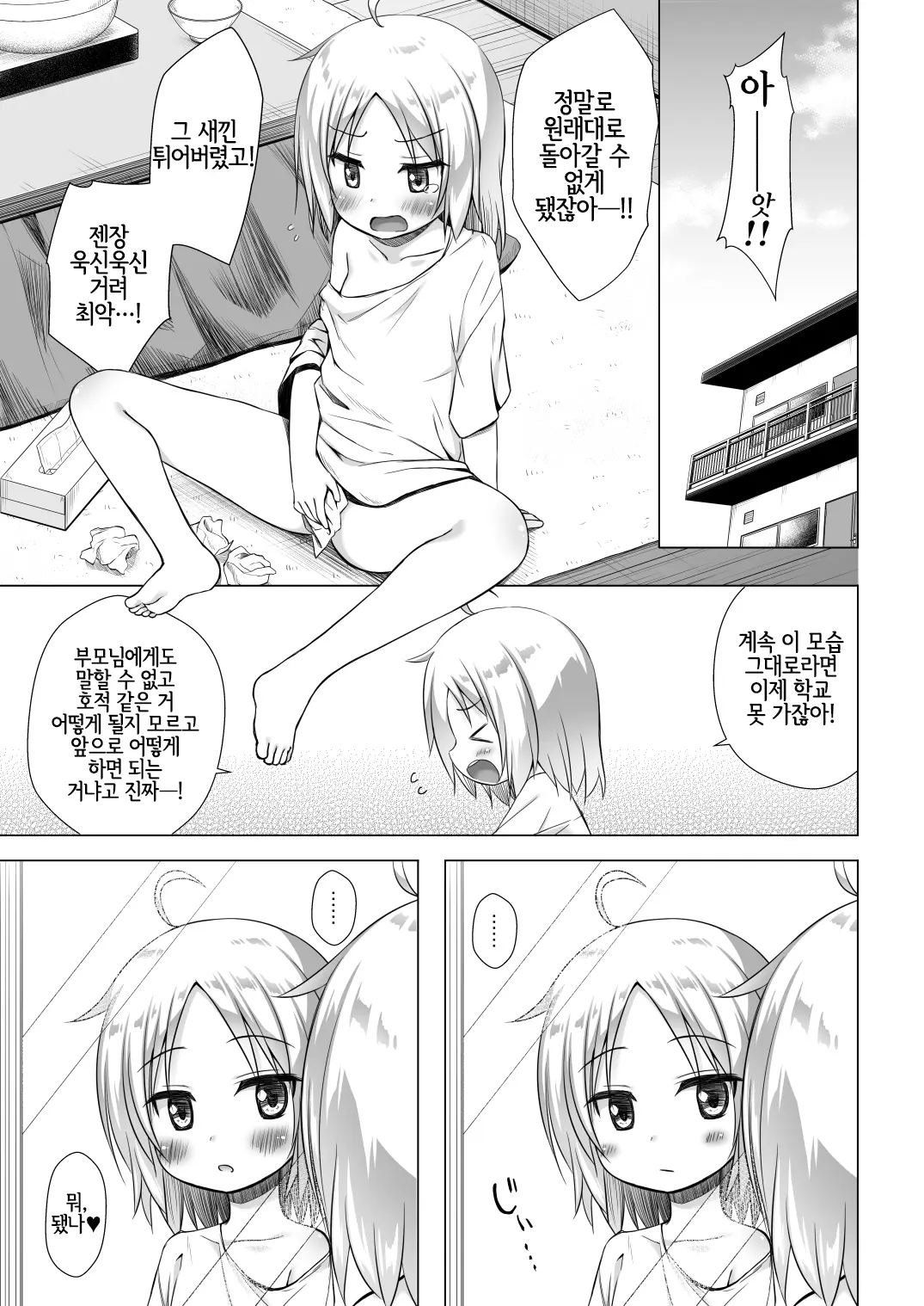 웹툰 이미지 21