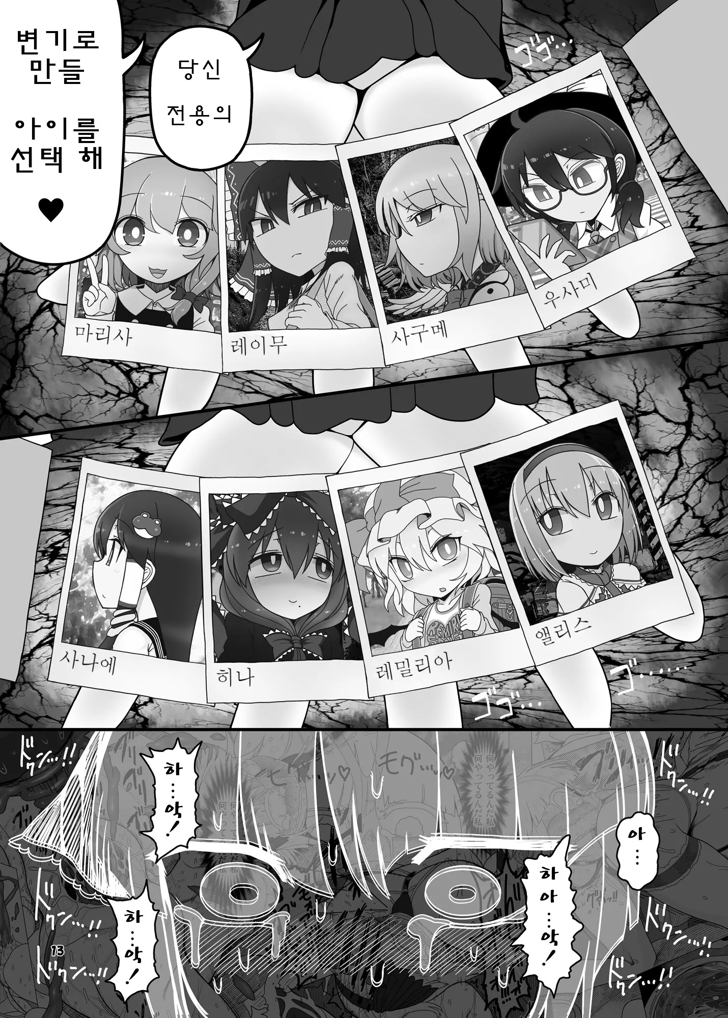 웹툰 이미지 12