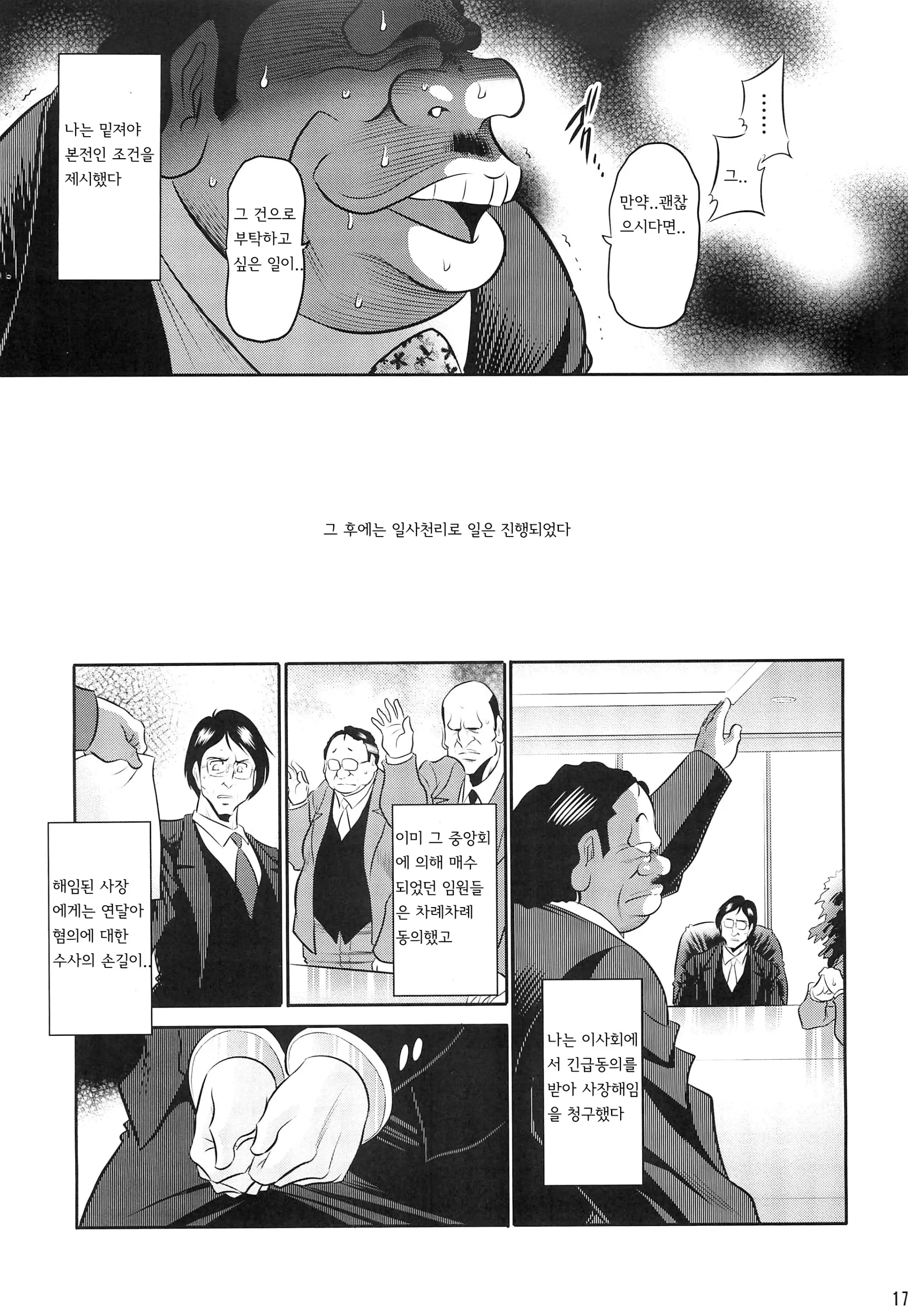 웹툰 이미지 14