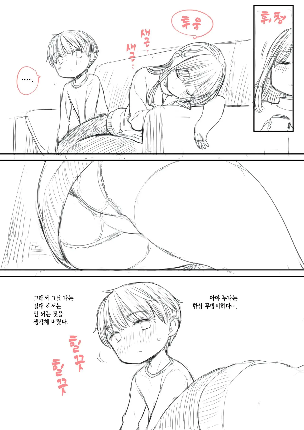 웹툰 이미지 1