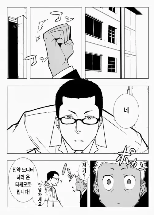 웹툰 이미지 7