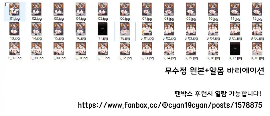 웹툰 이미지 18