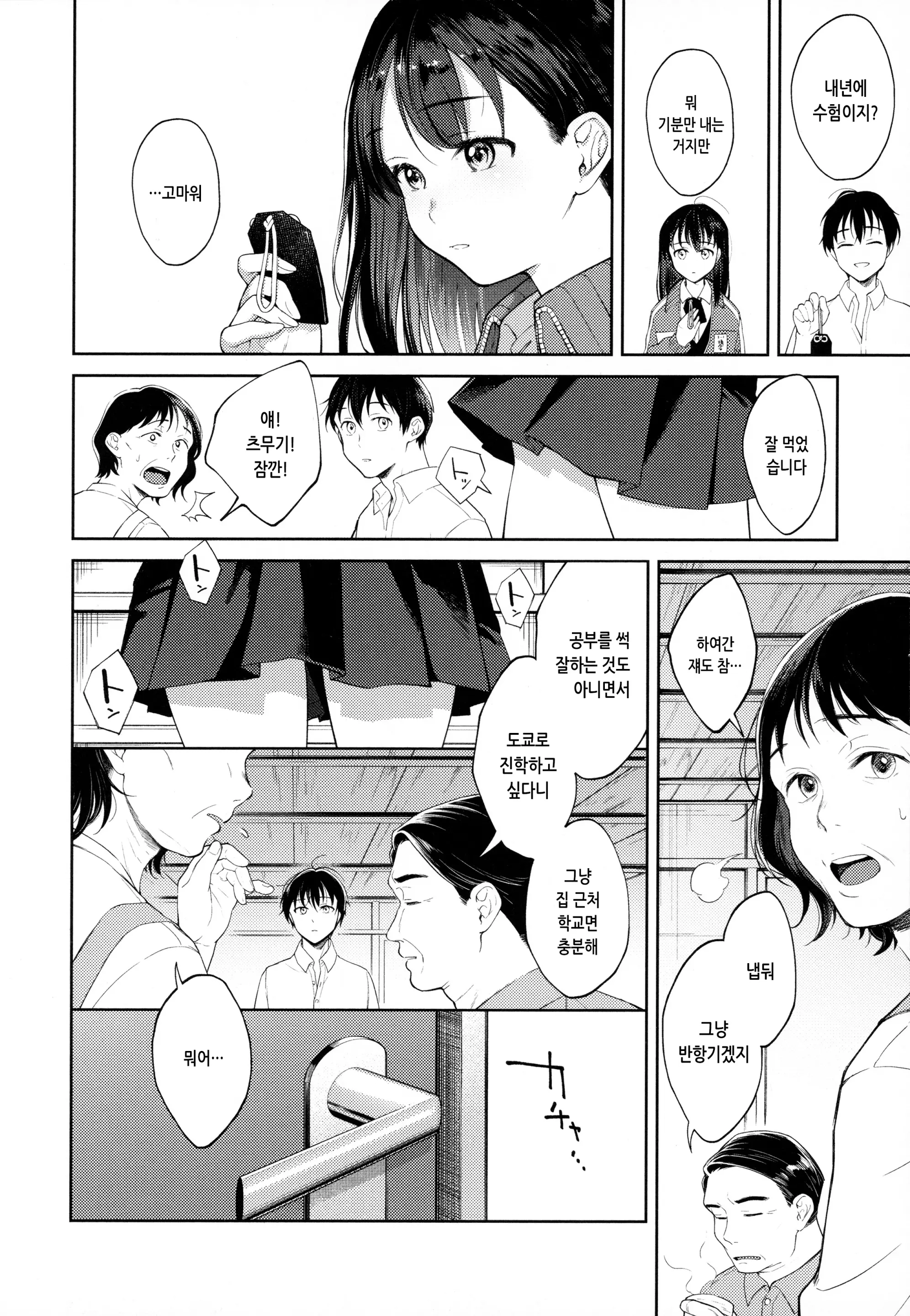 웹툰 이미지 160