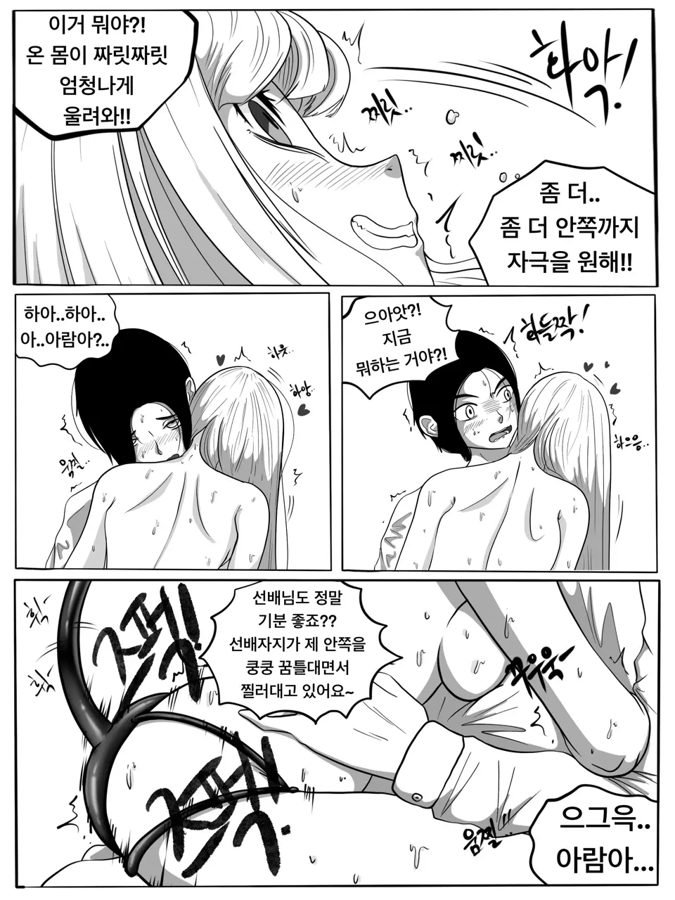웹툰 이미지 32
