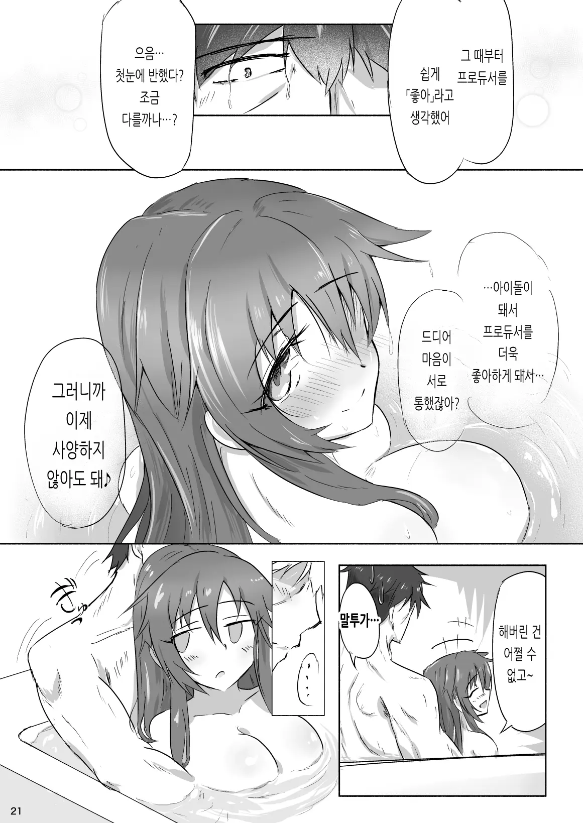 웹툰 이미지 19