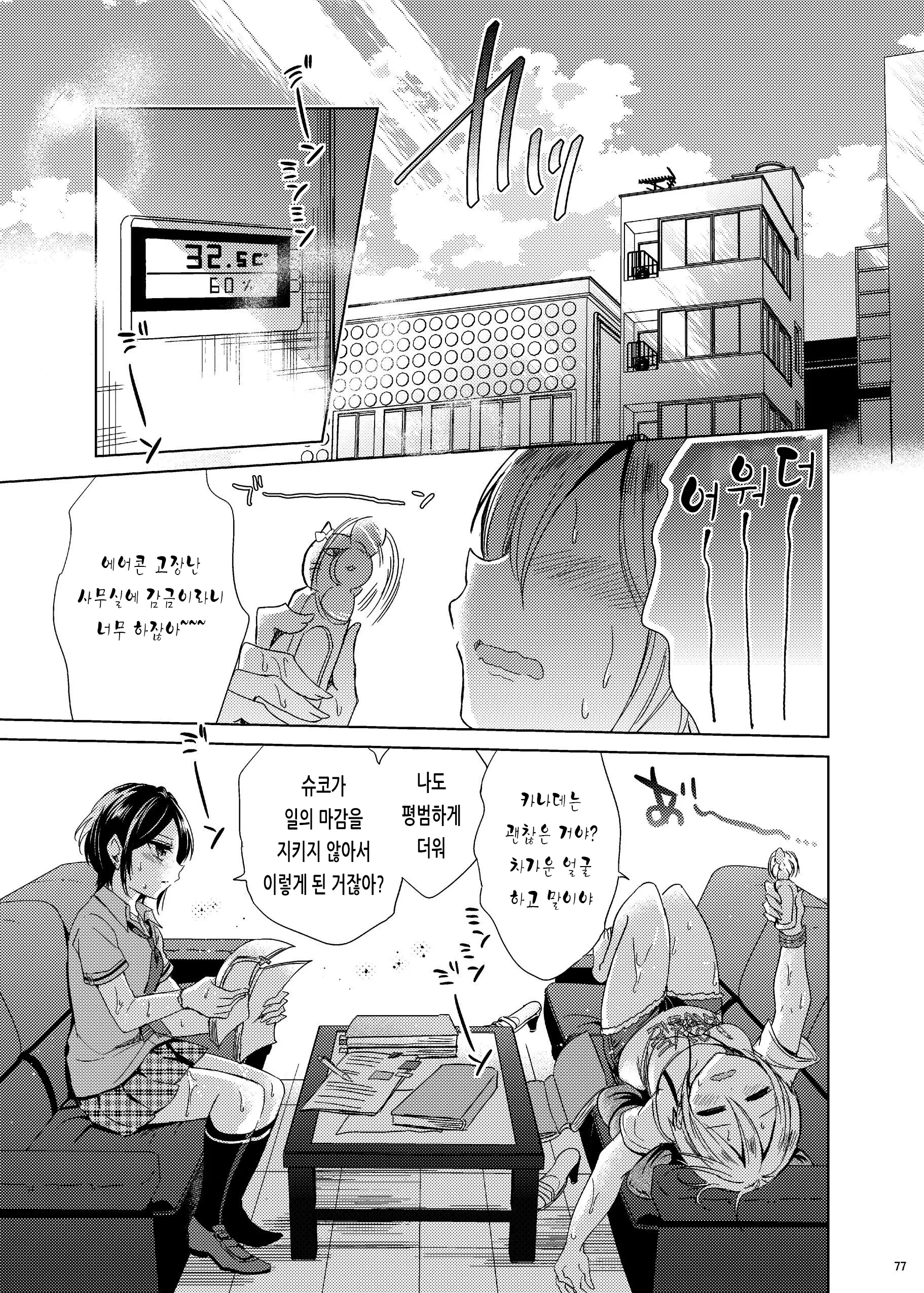 웹툰 이미지 73