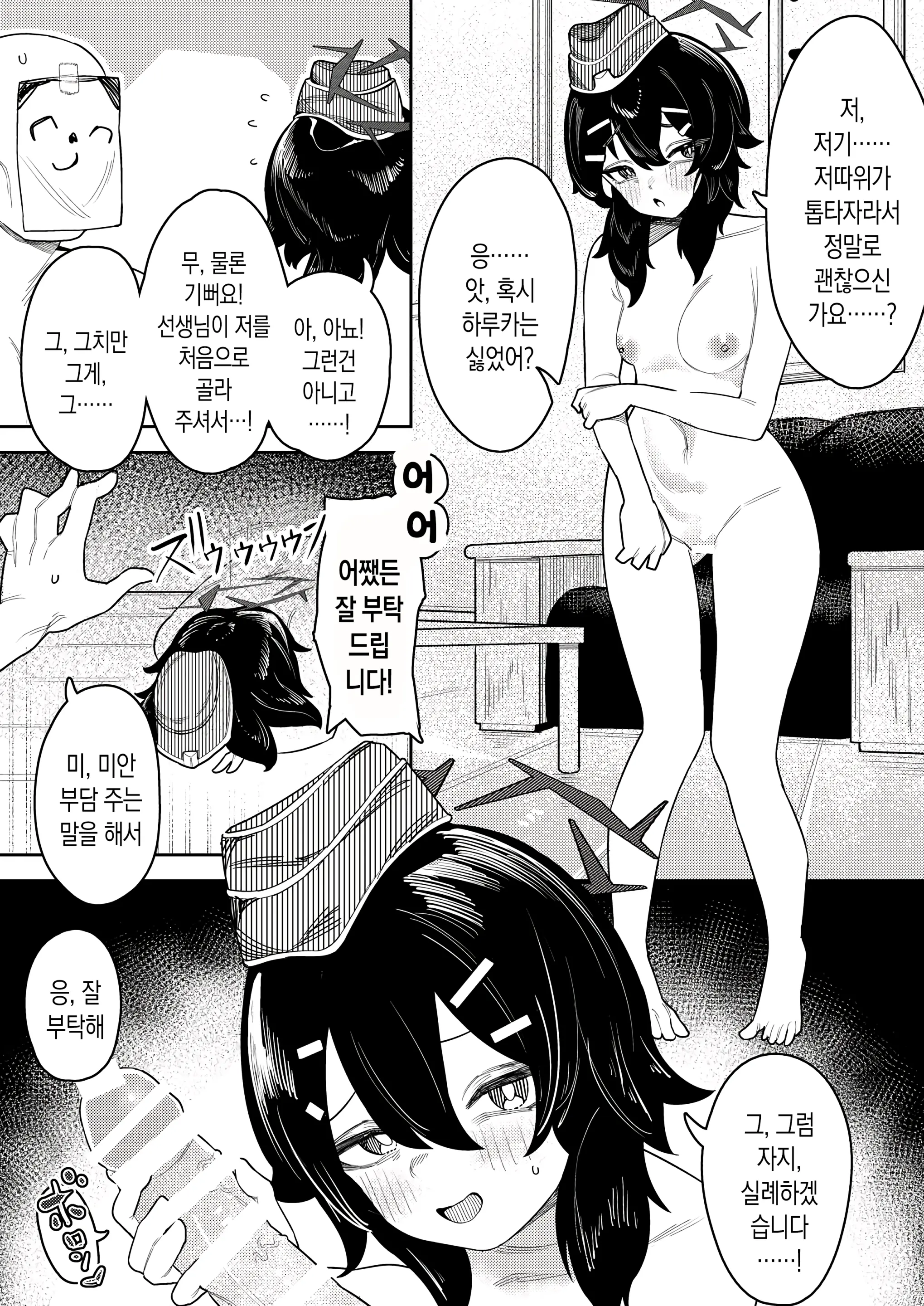 웹툰 이미지 2