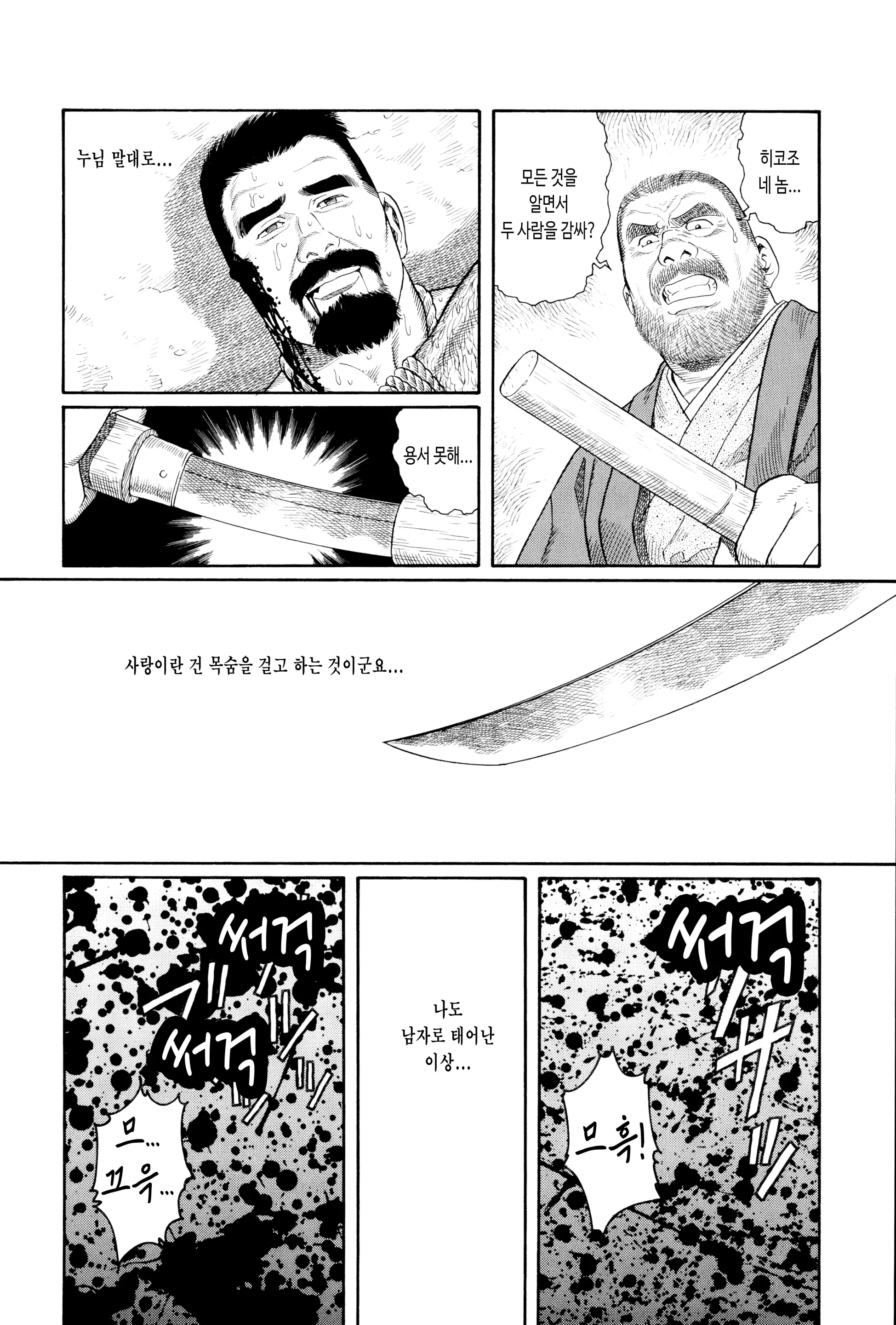 웹툰 이미지 15