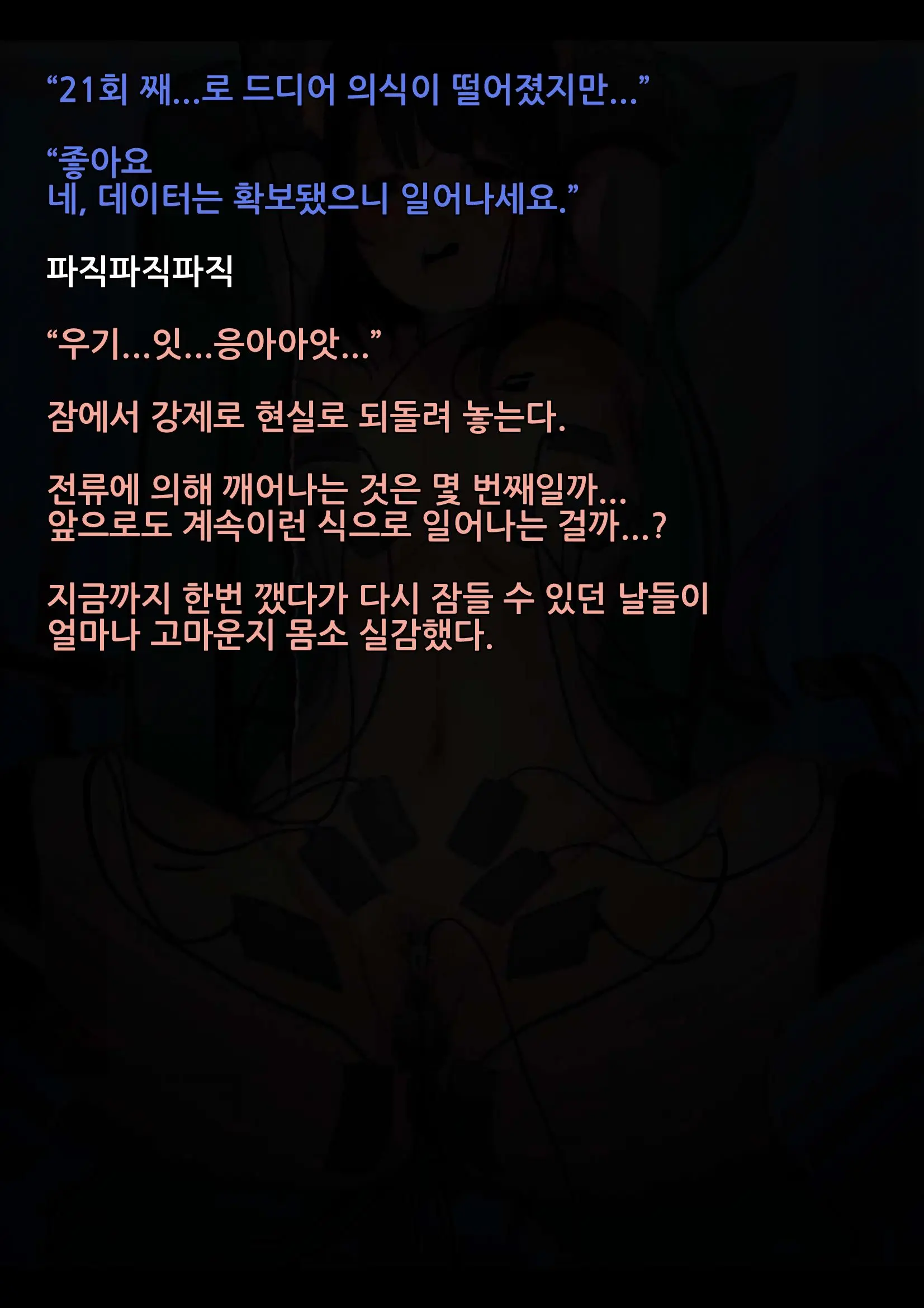 웹툰 이미지 138