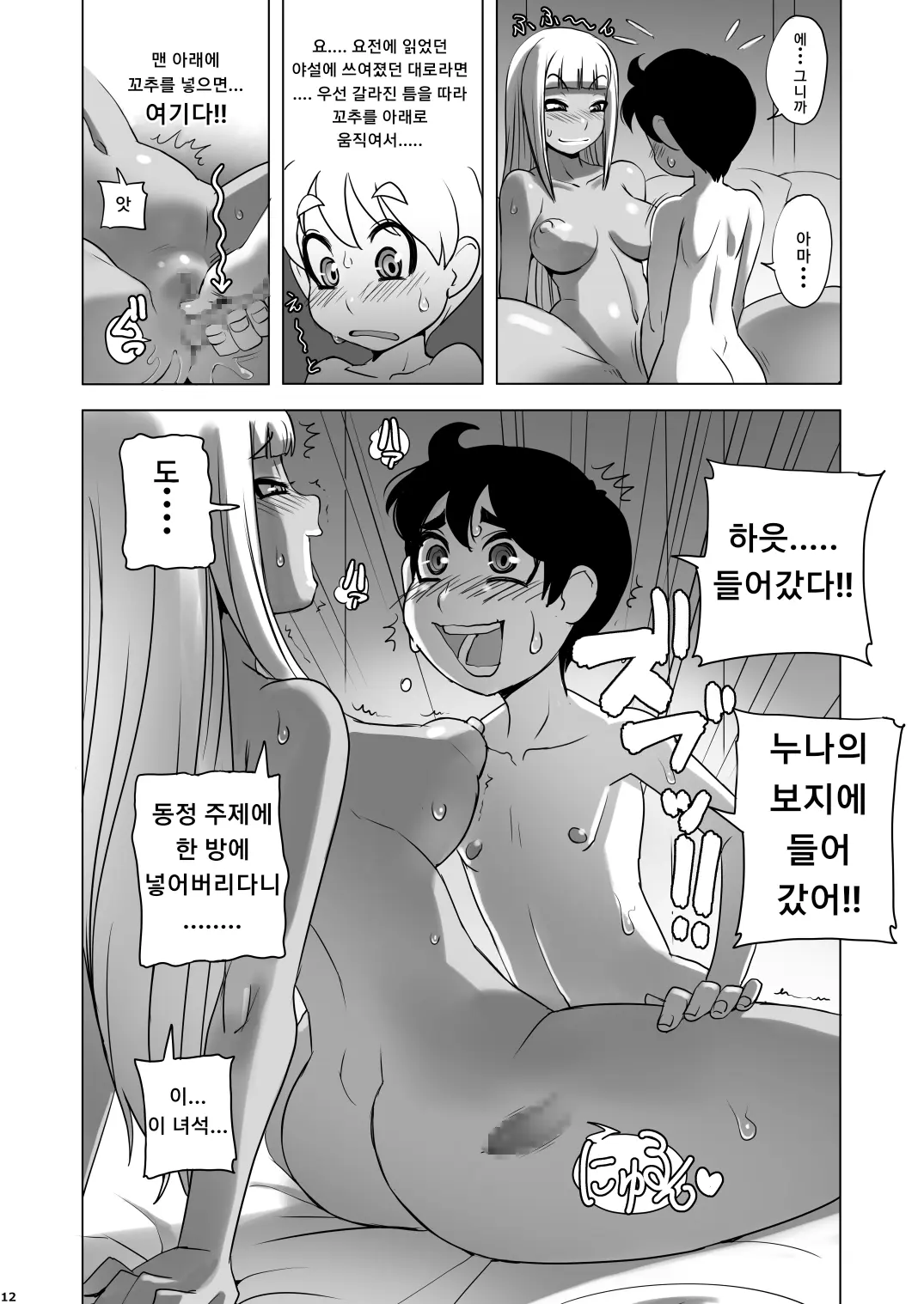 웹툰 이미지 10