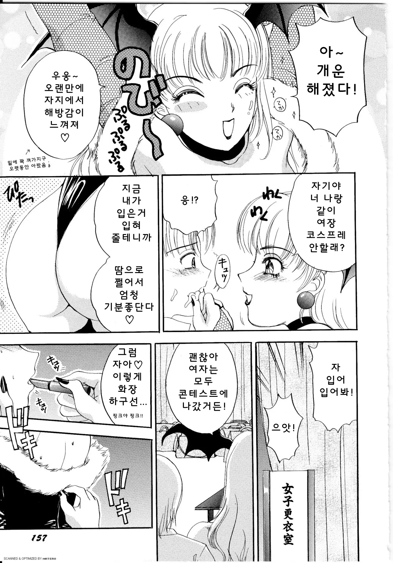웹툰 이미지 157