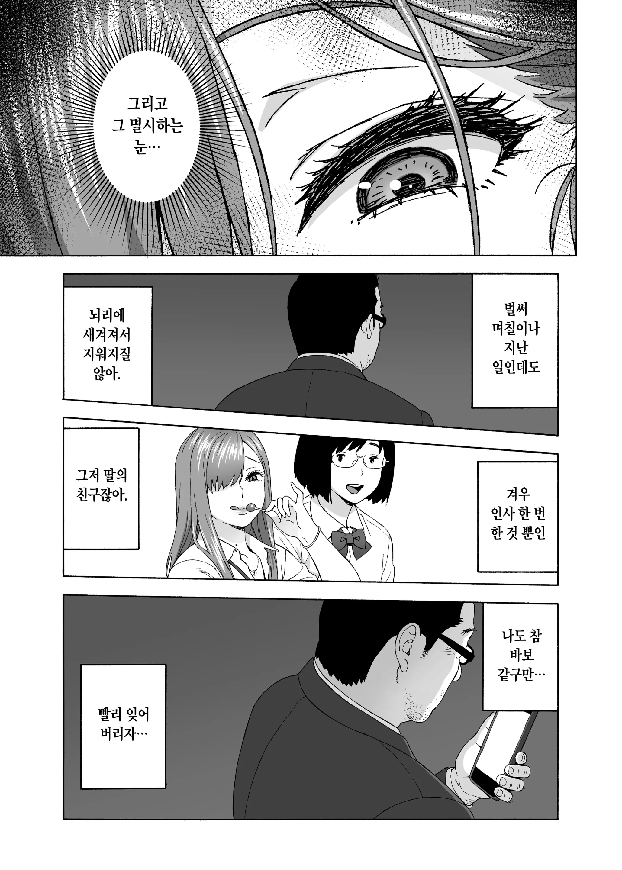 웹툰 이미지 11