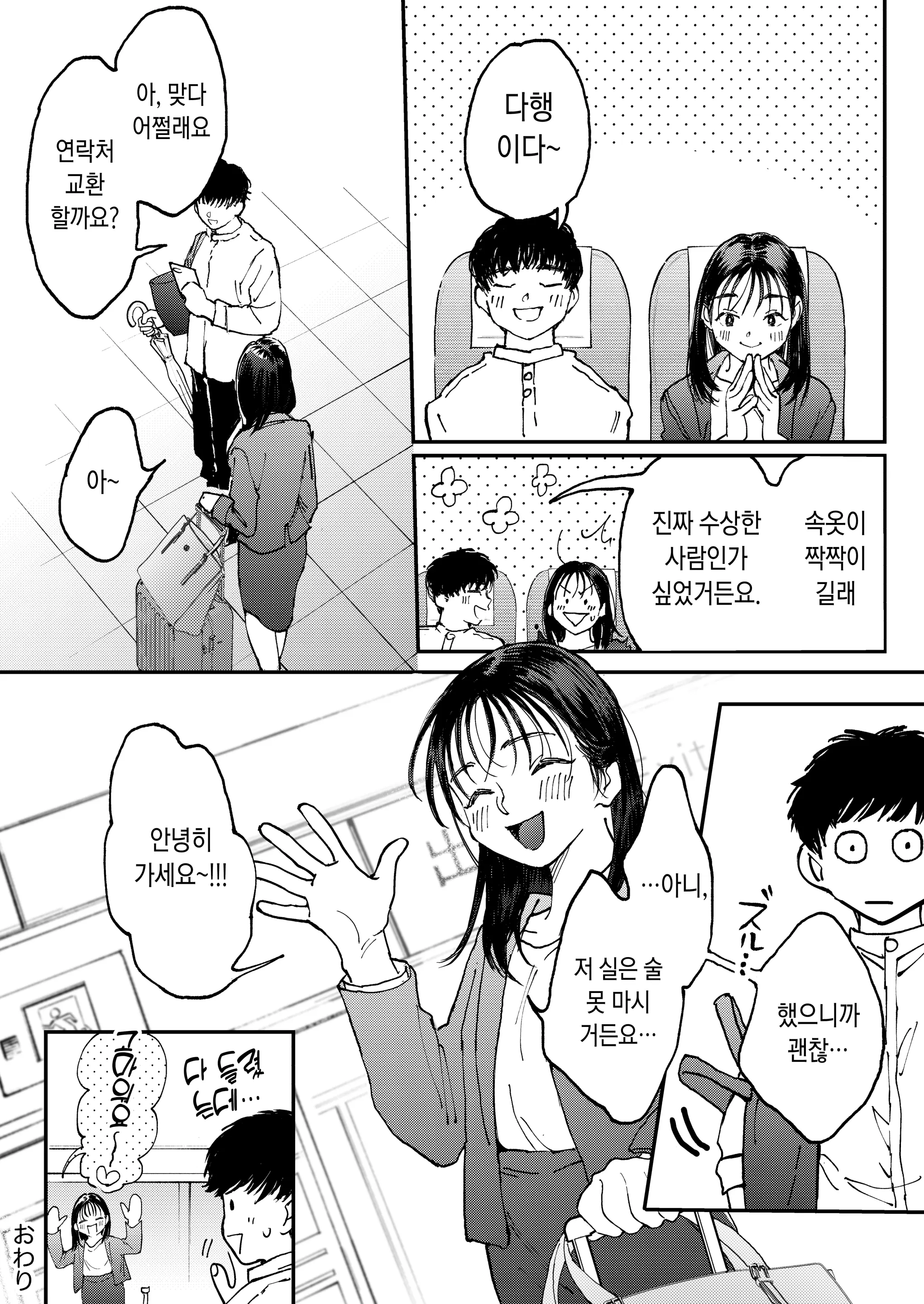 웹툰 이미지 46