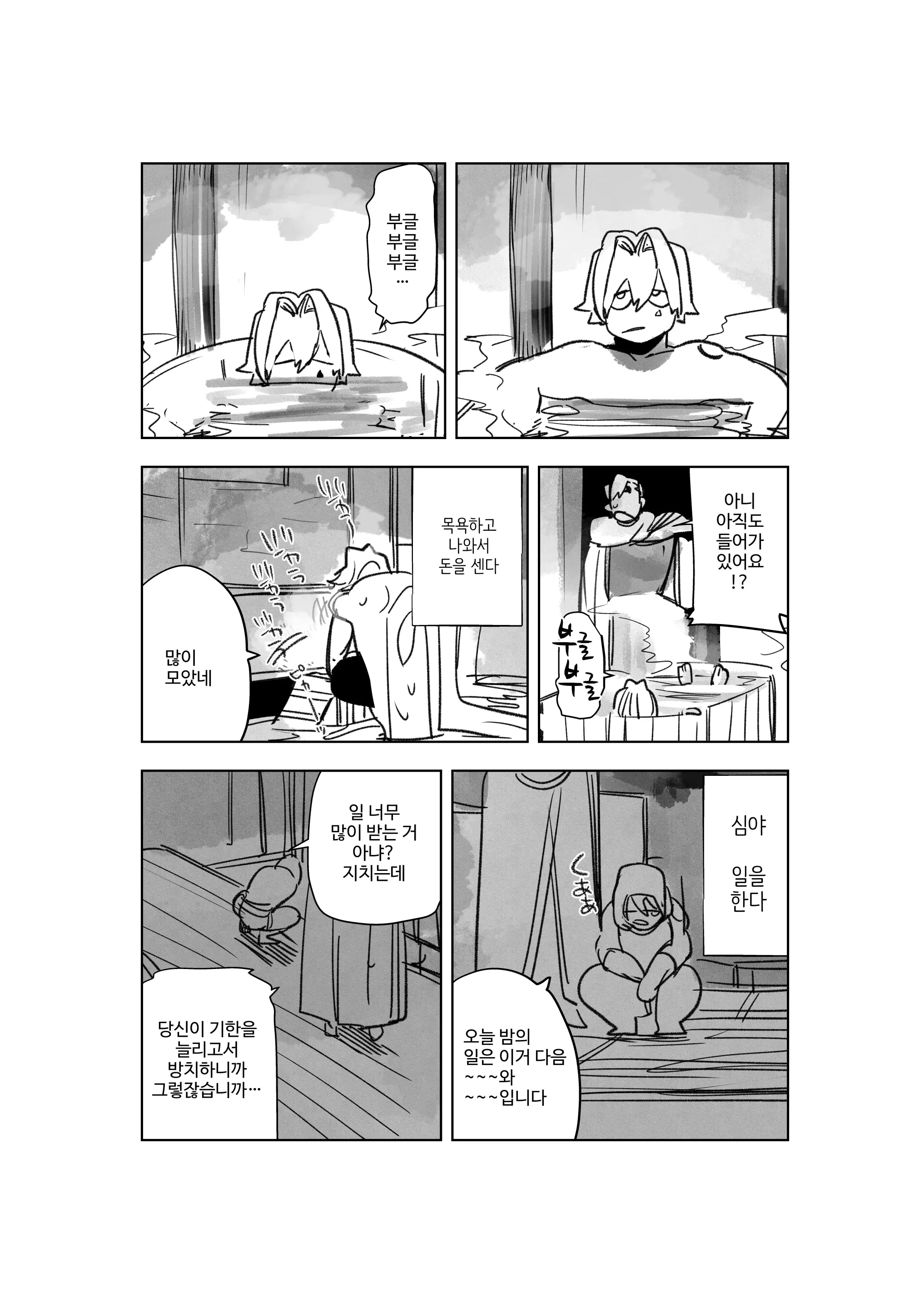 웹툰 이미지 34