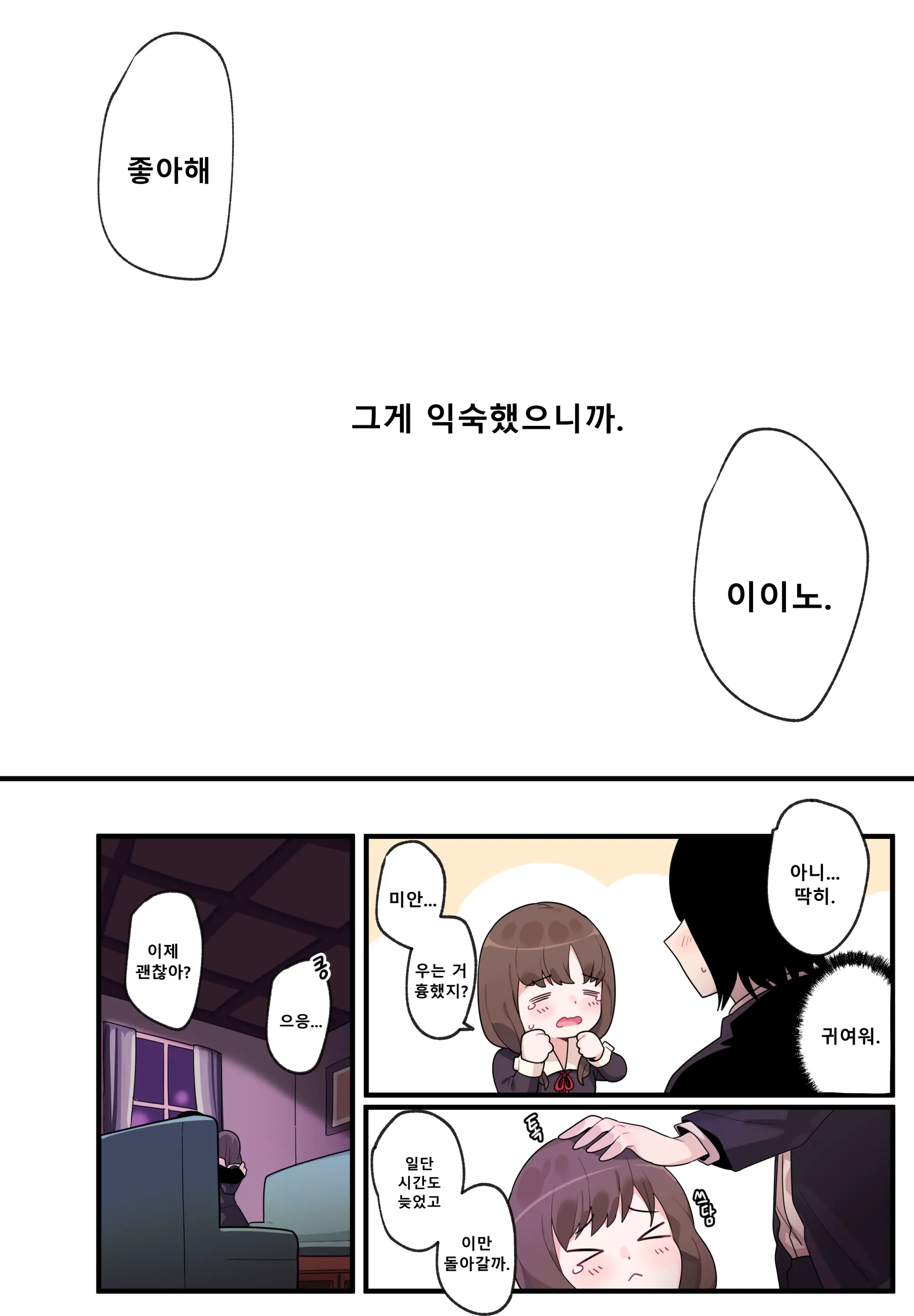 웹툰 이미지 19