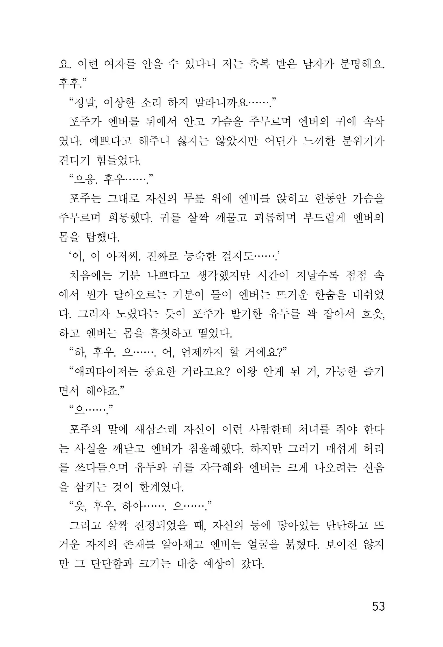 웹툰 이미지 54
