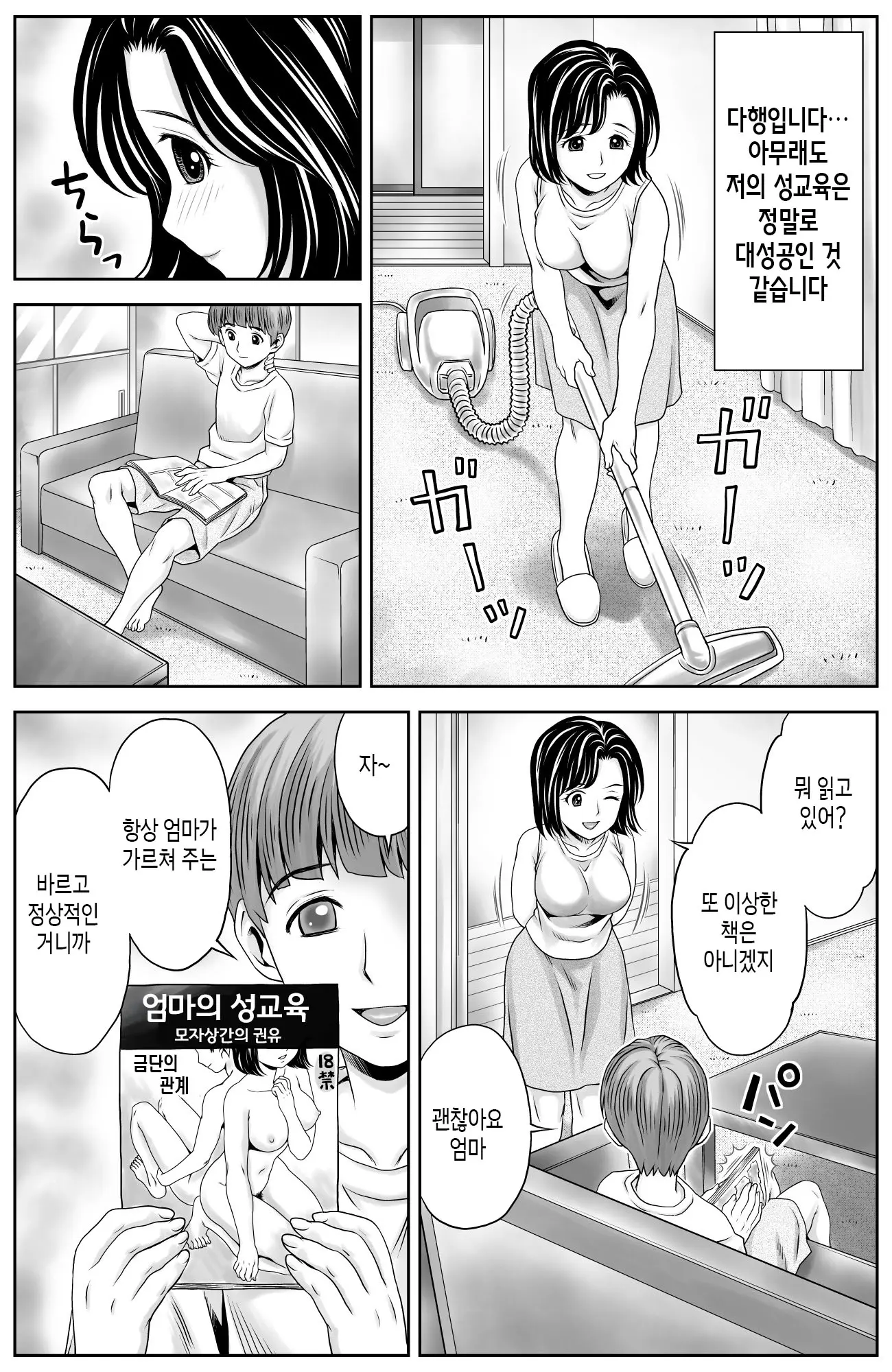 웹툰 이미지 24