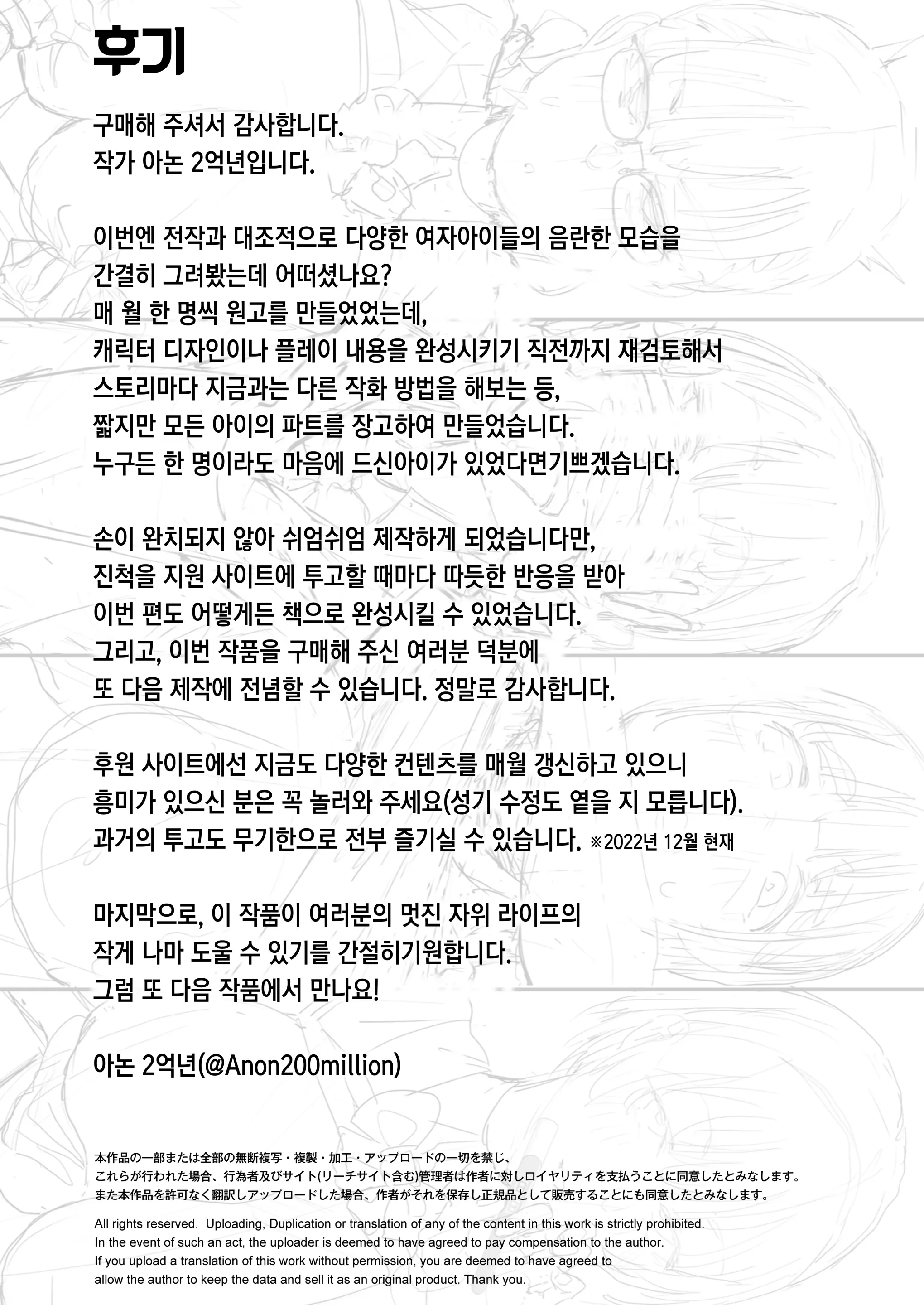 웹툰 이미지 51