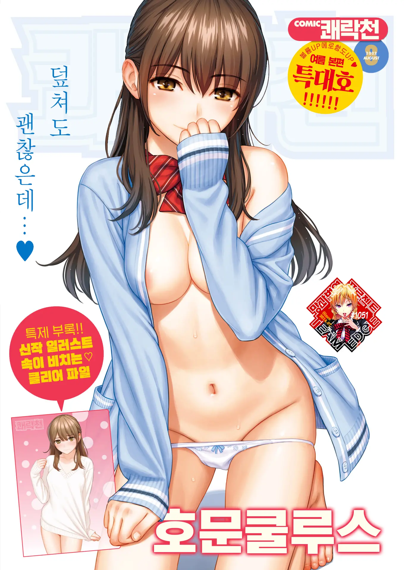 웹툰 이미지 0