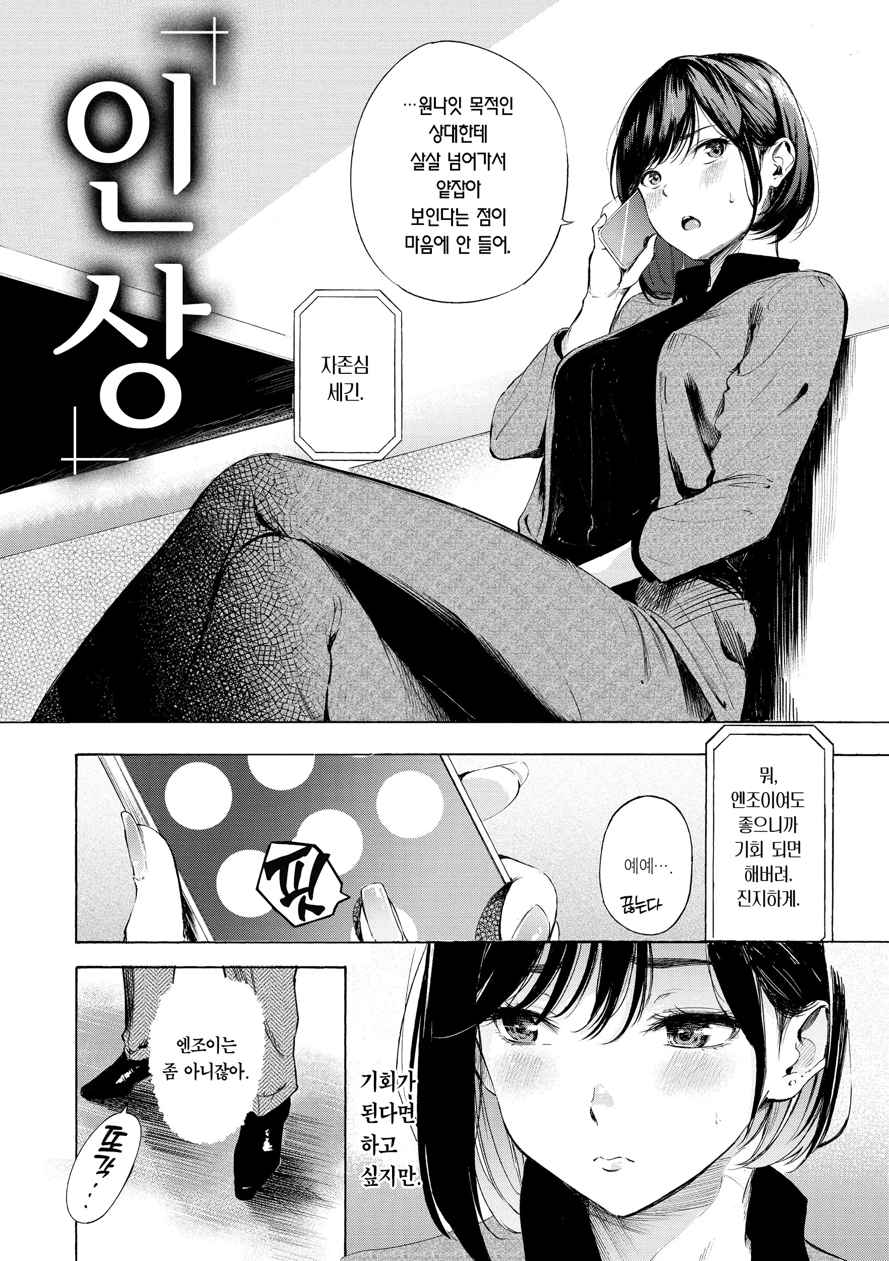 웹툰 이미지 31