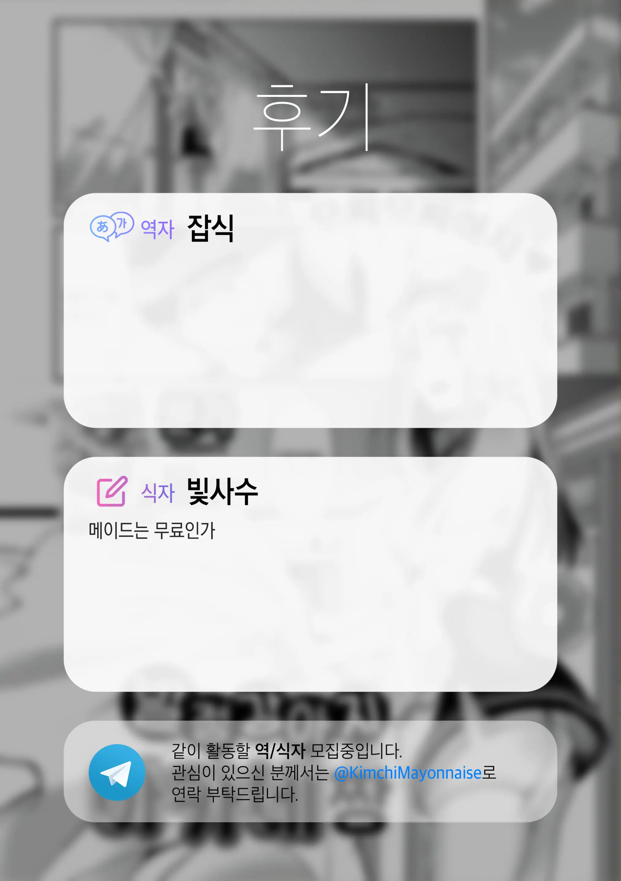 웹툰 이미지 27