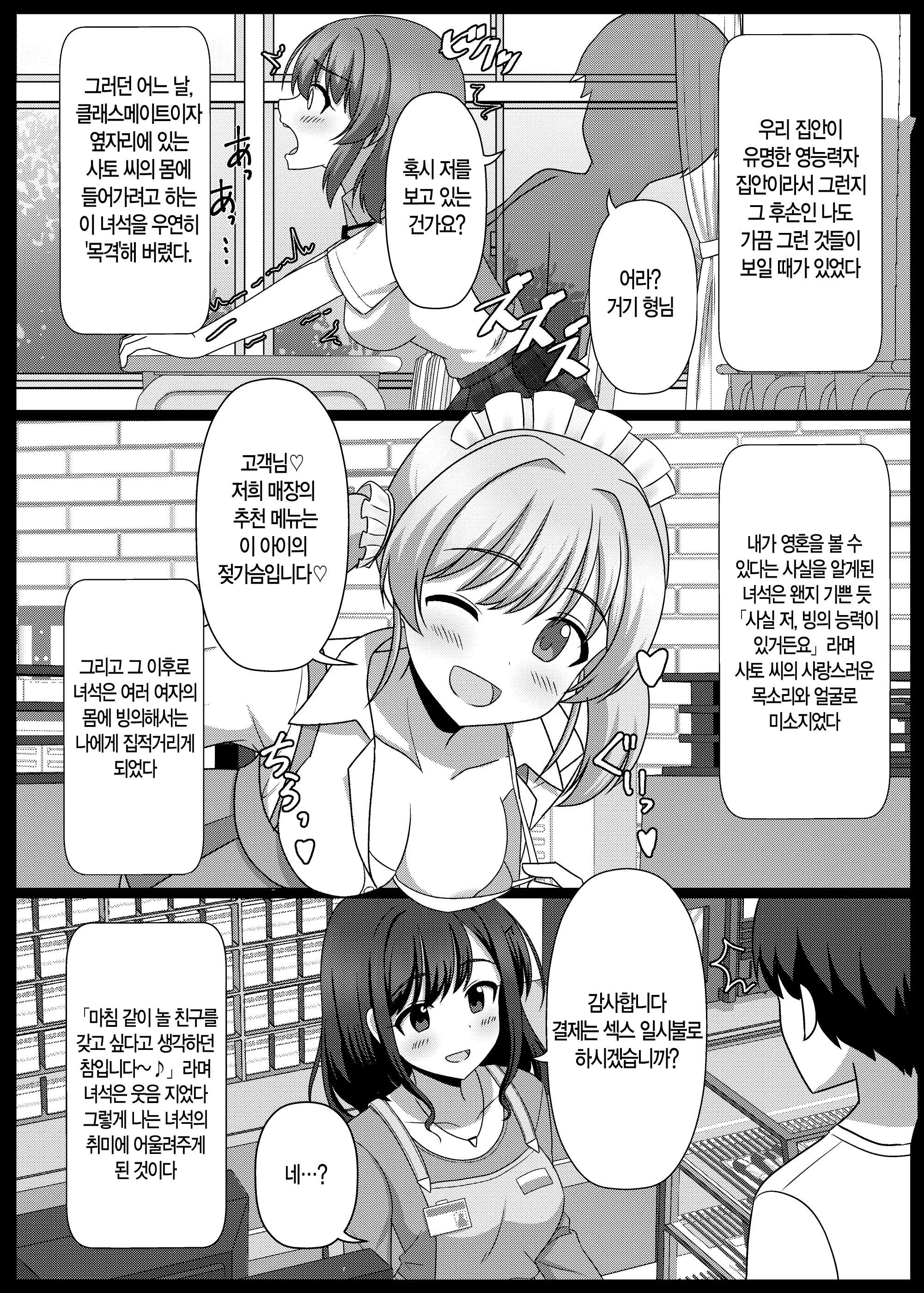웹툰 이미지 152