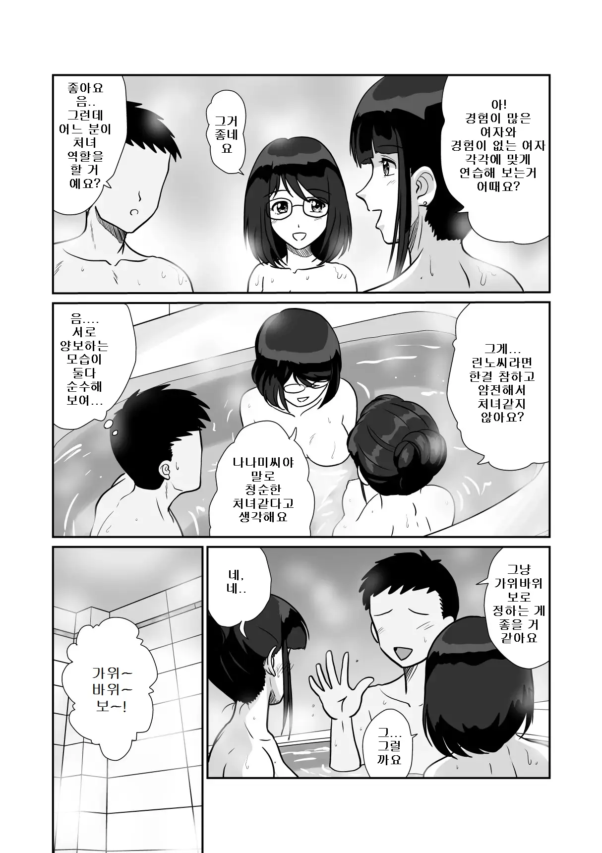 웹툰 이미지 20