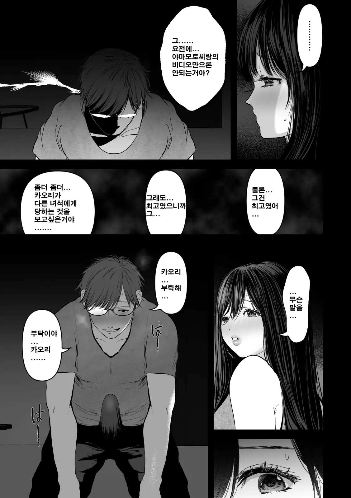웹툰 이미지 7