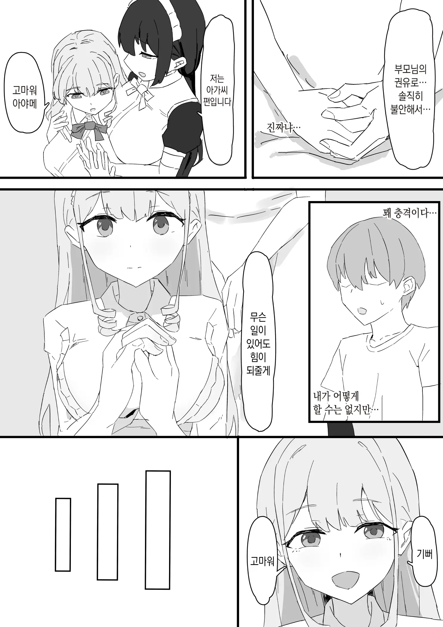 웹툰 이미지 5