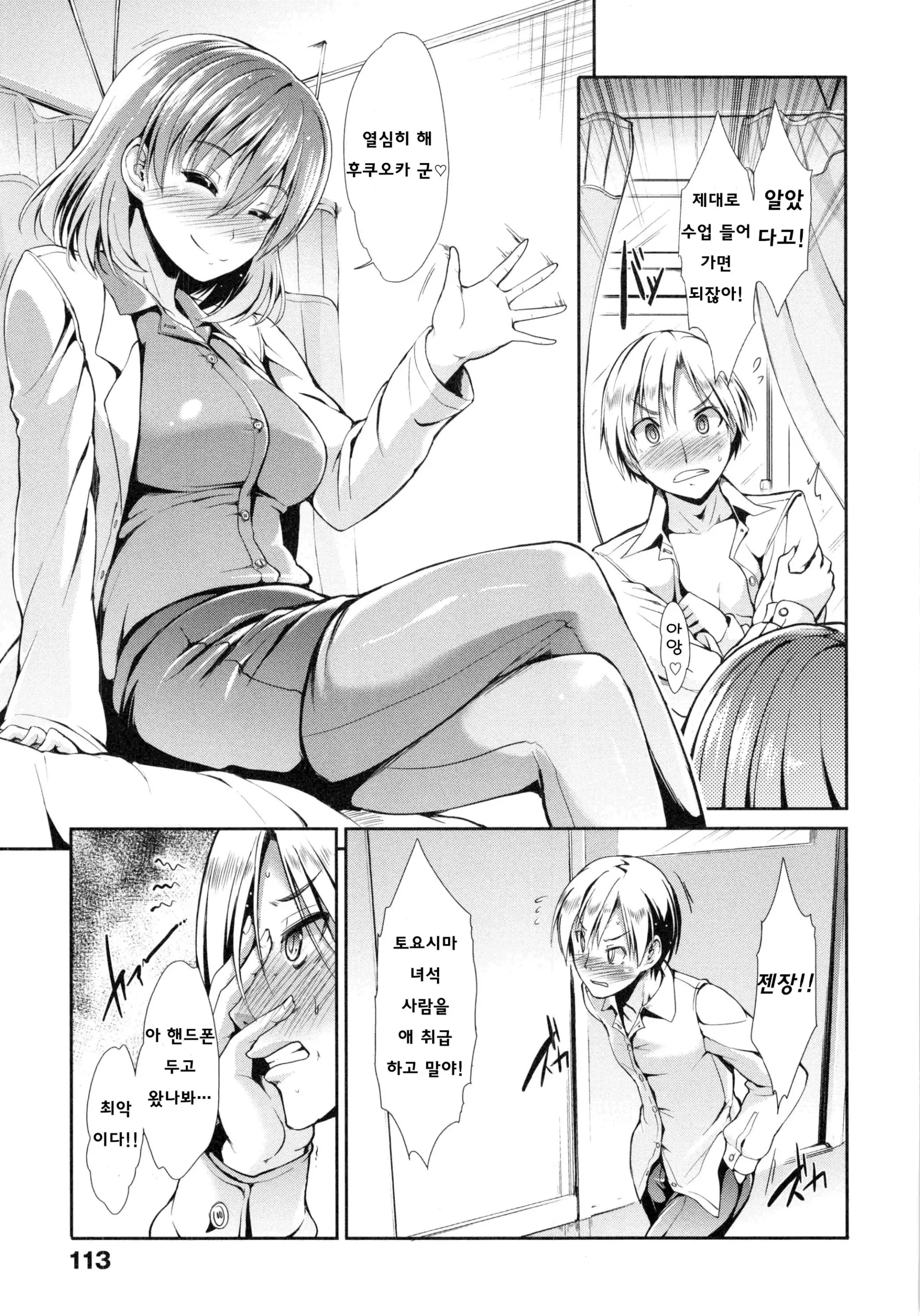 웹툰 이미지 114