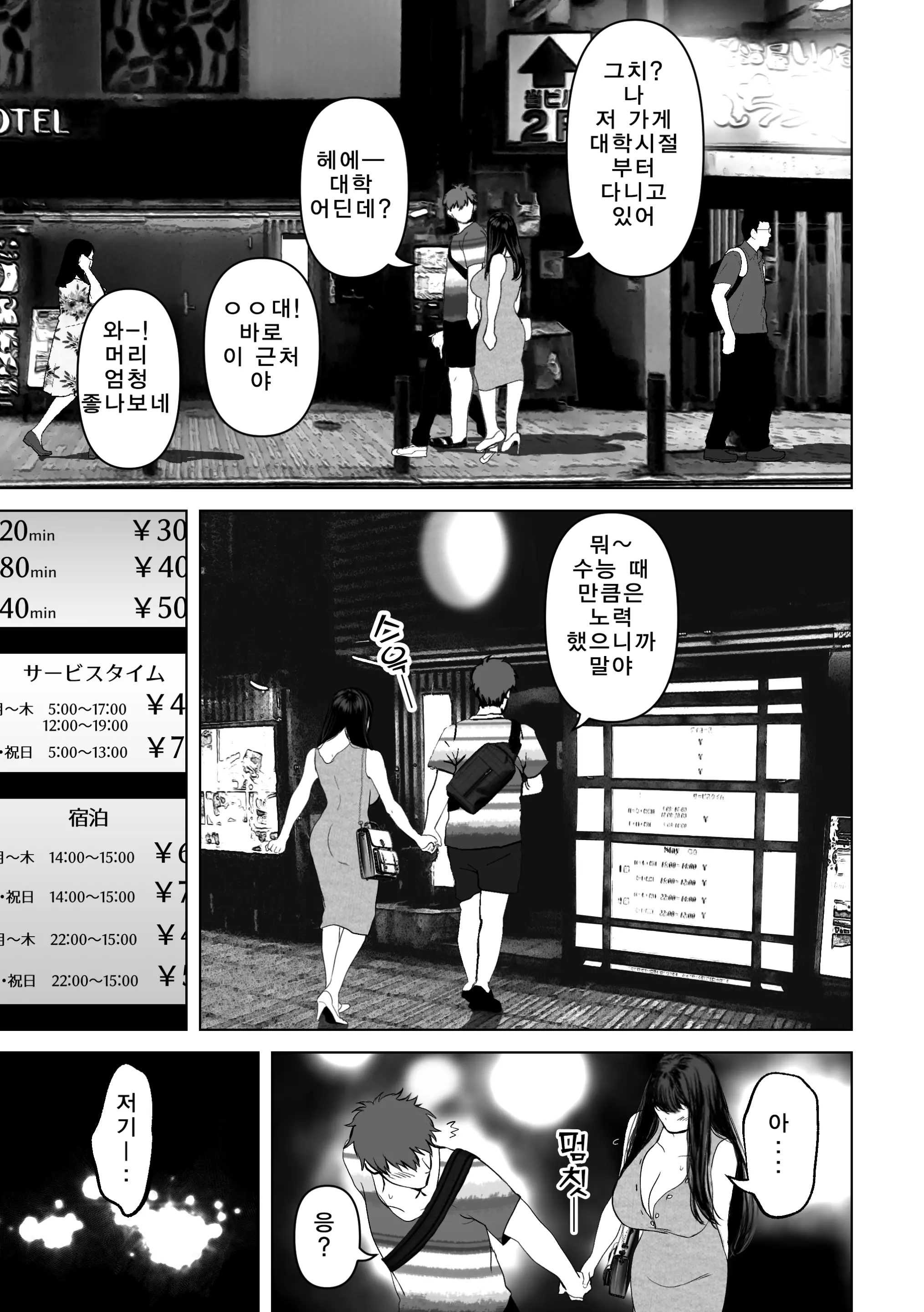 웹툰 이미지 45