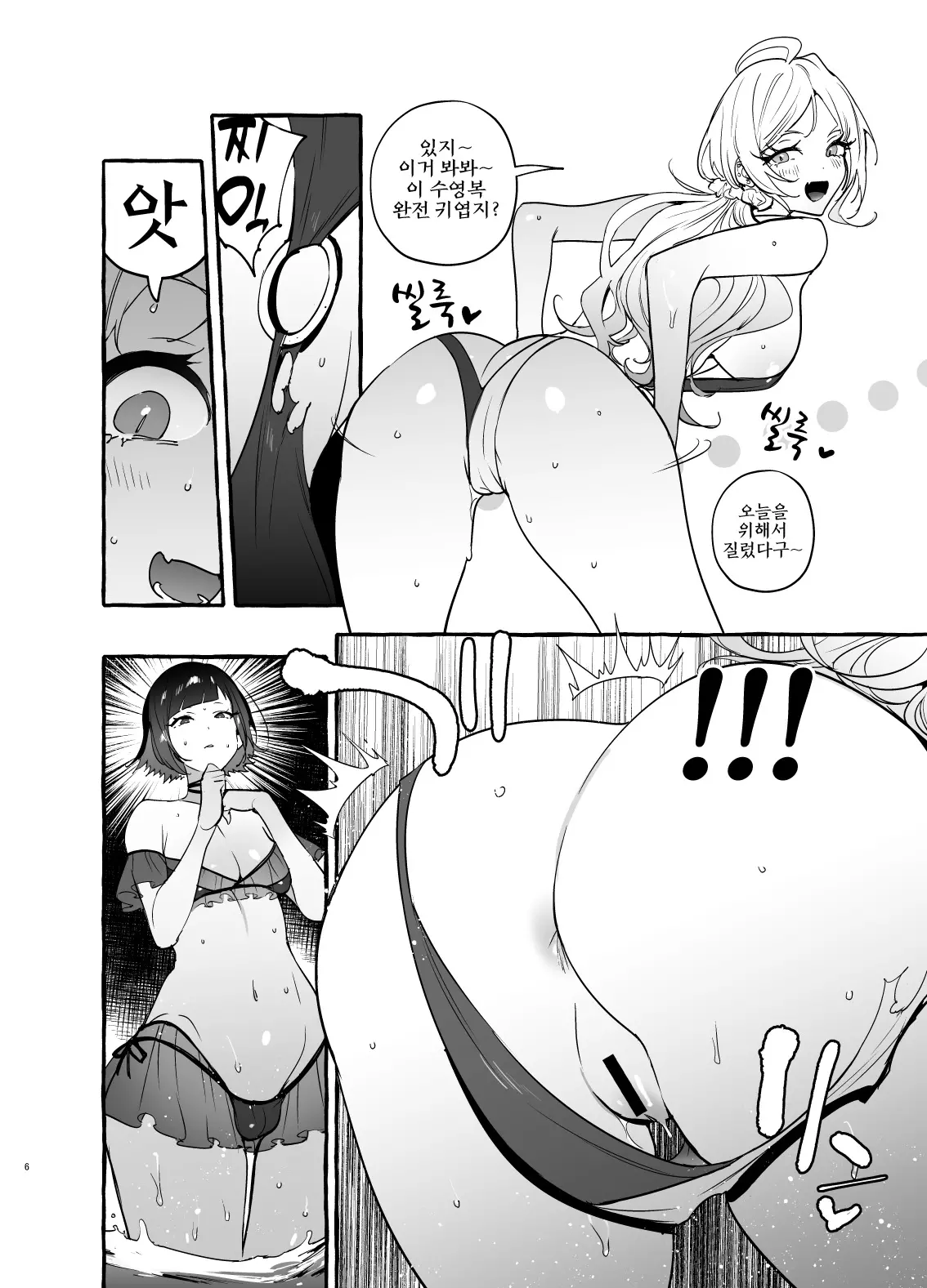 웹툰 이미지 6