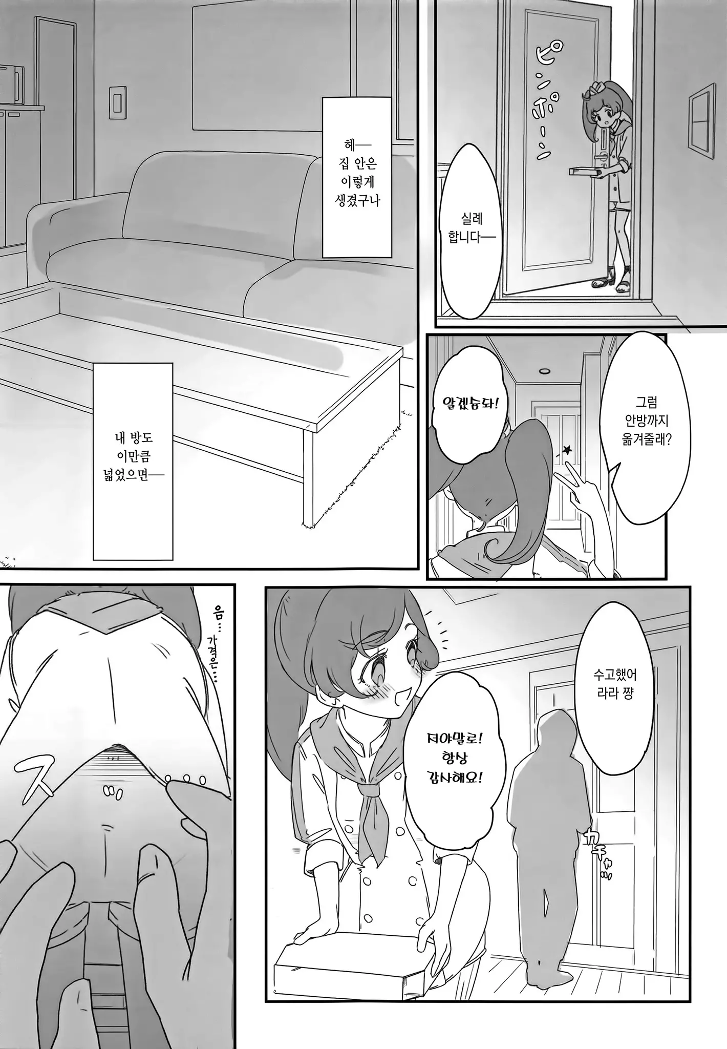 웹툰 이미지 5
