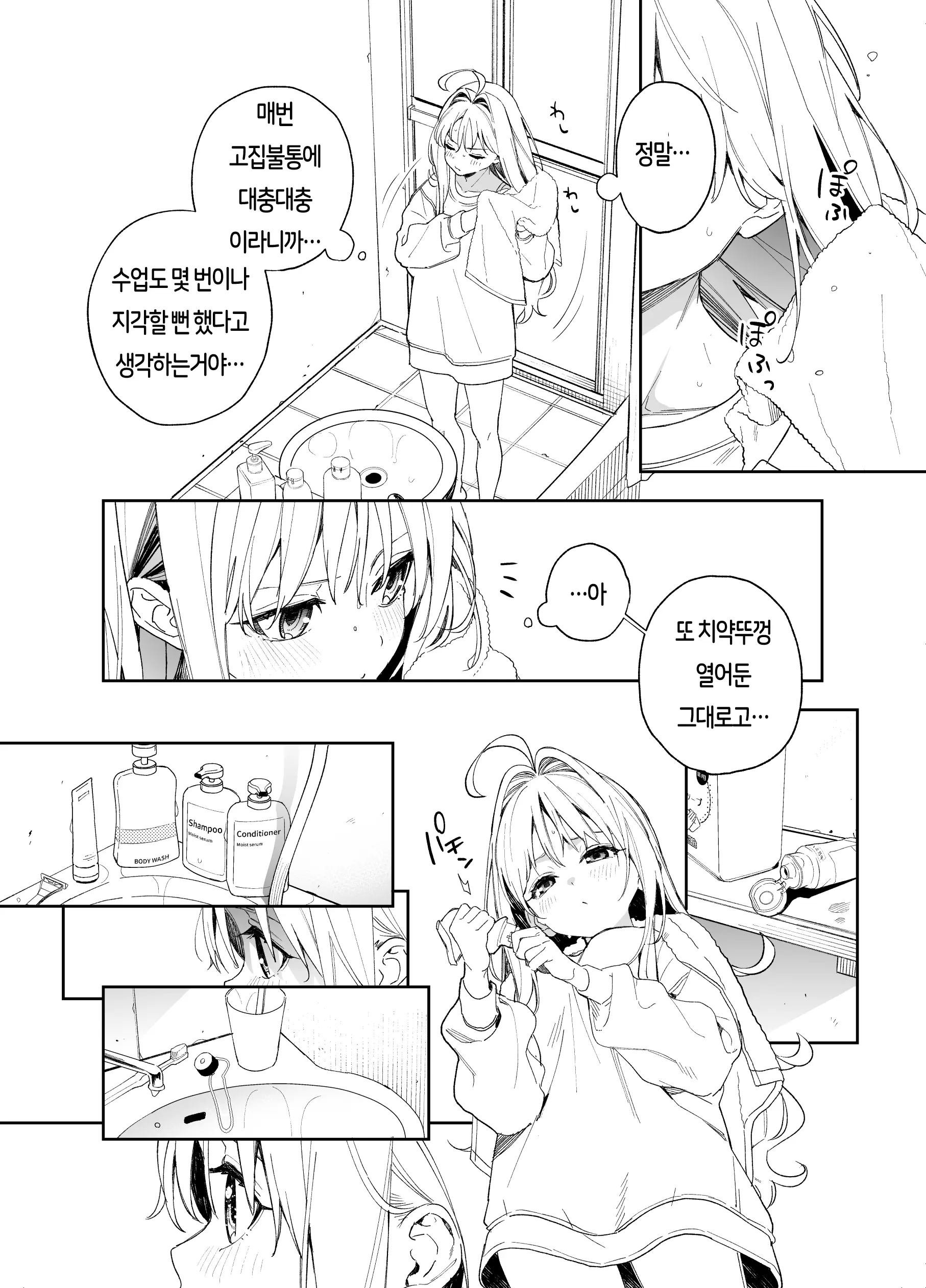 웹툰 이미지 7