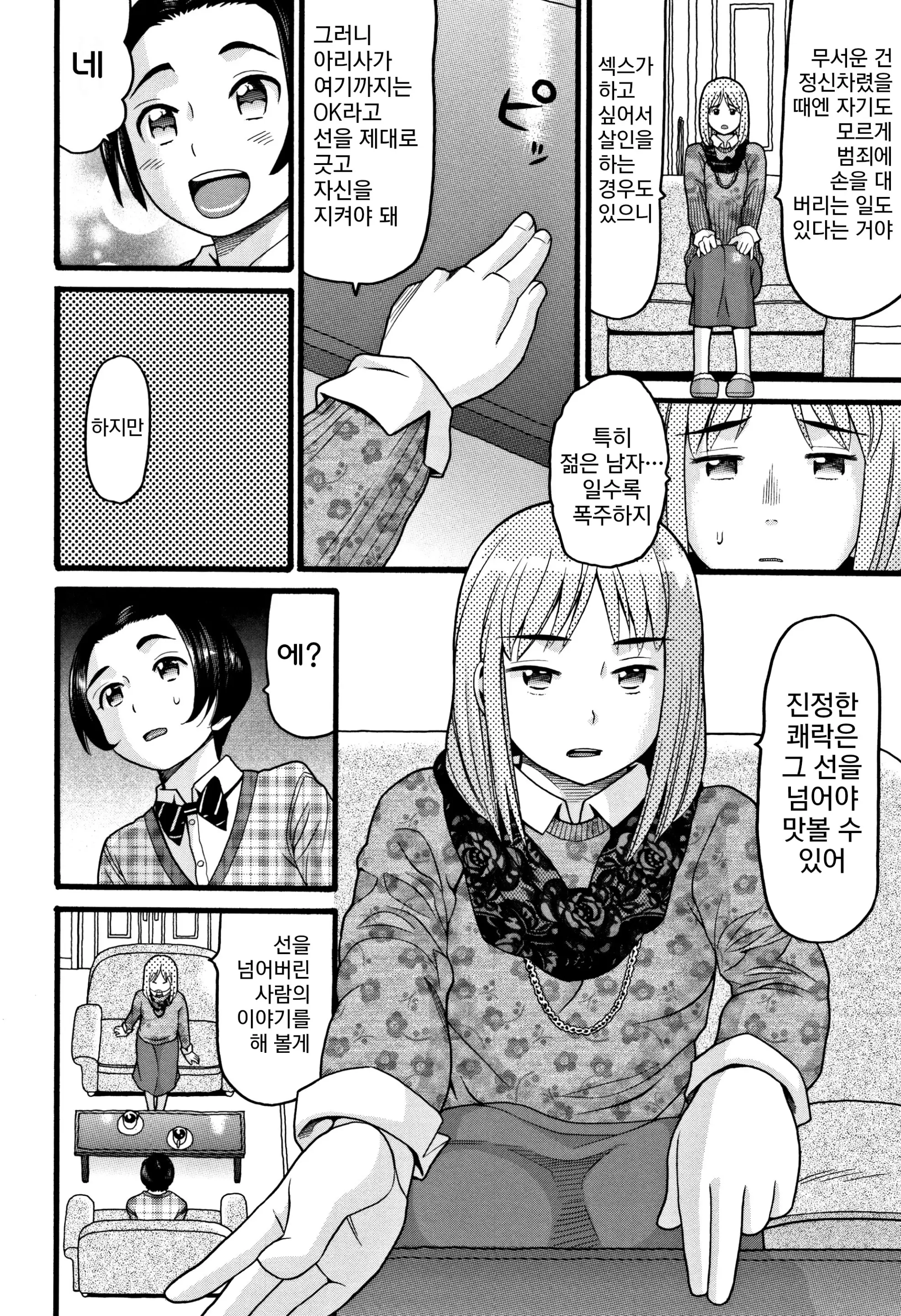 웹툰 이미지 81