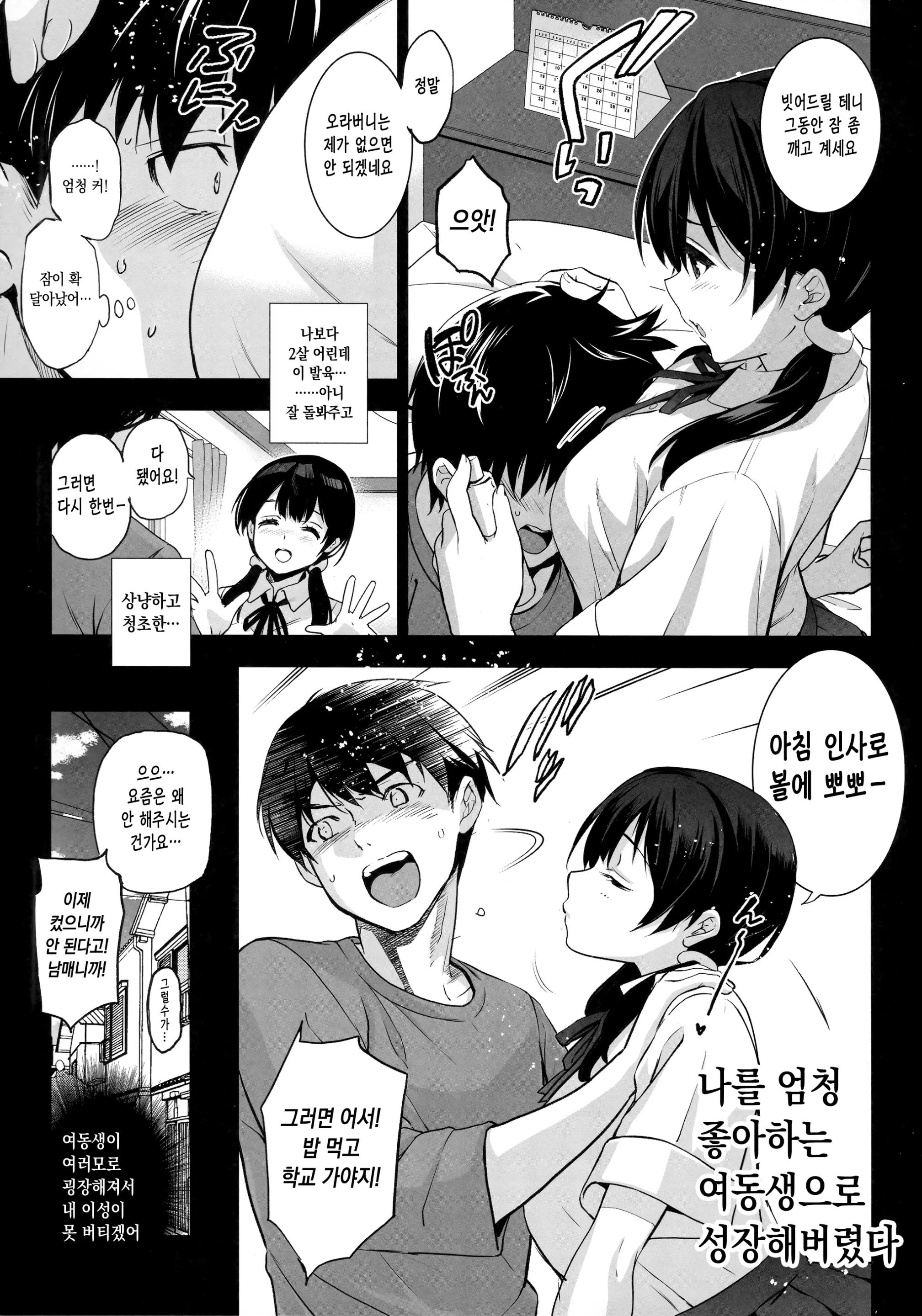 웹툰 이미지 3