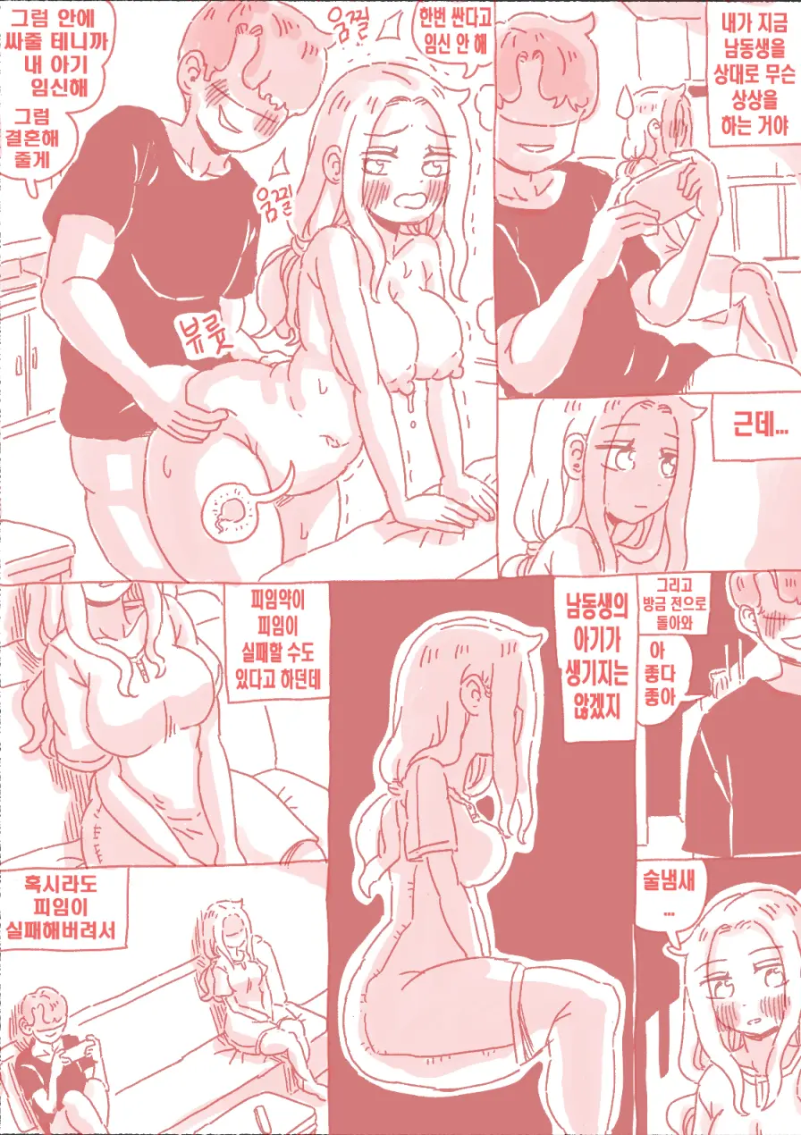 웹툰 이미지 70