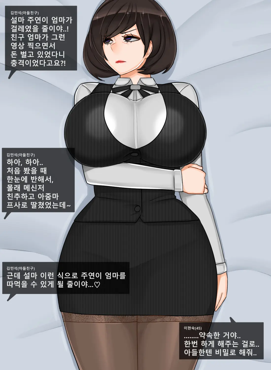 웹툰 이미지 68
