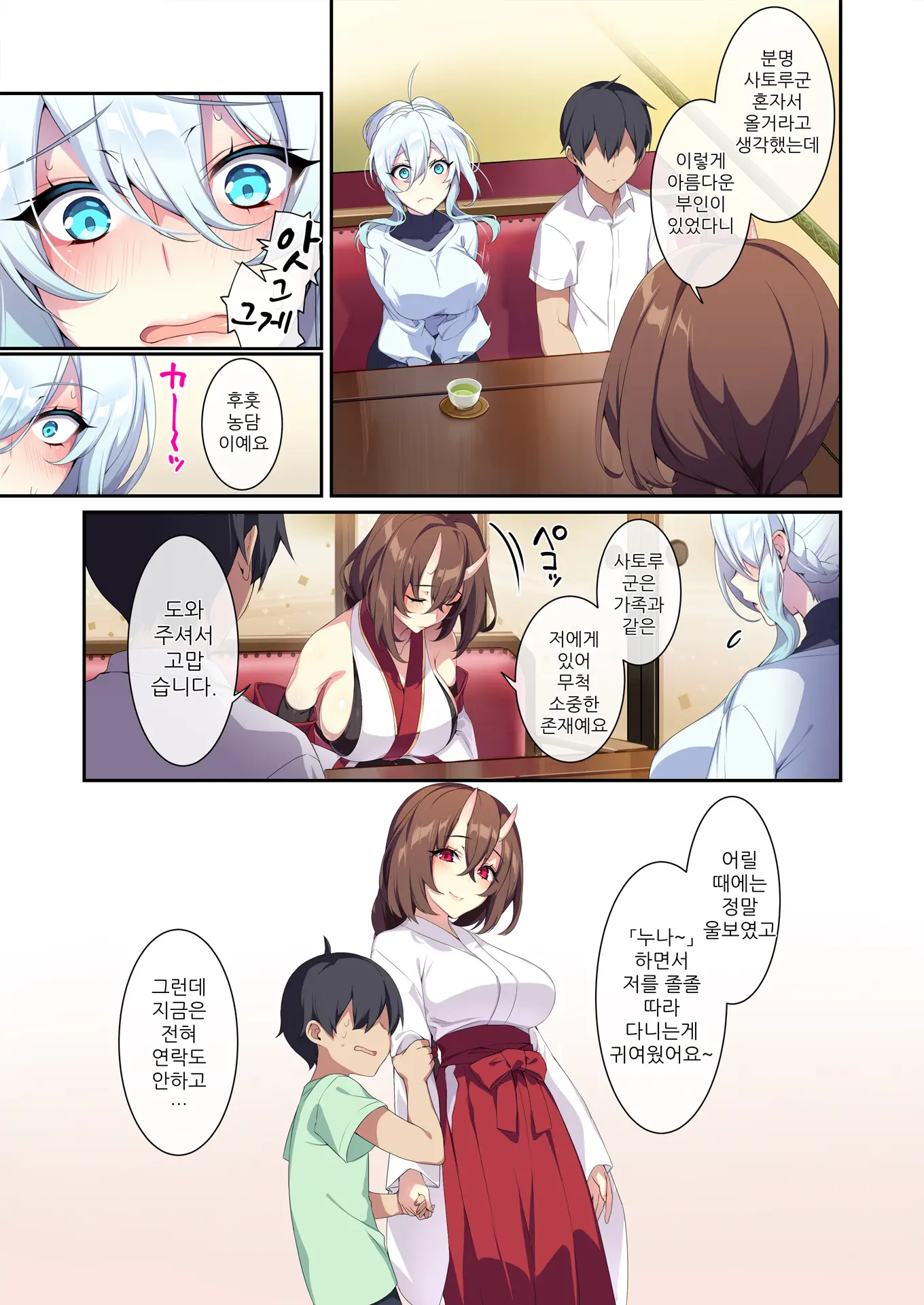 웹툰 이미지 14