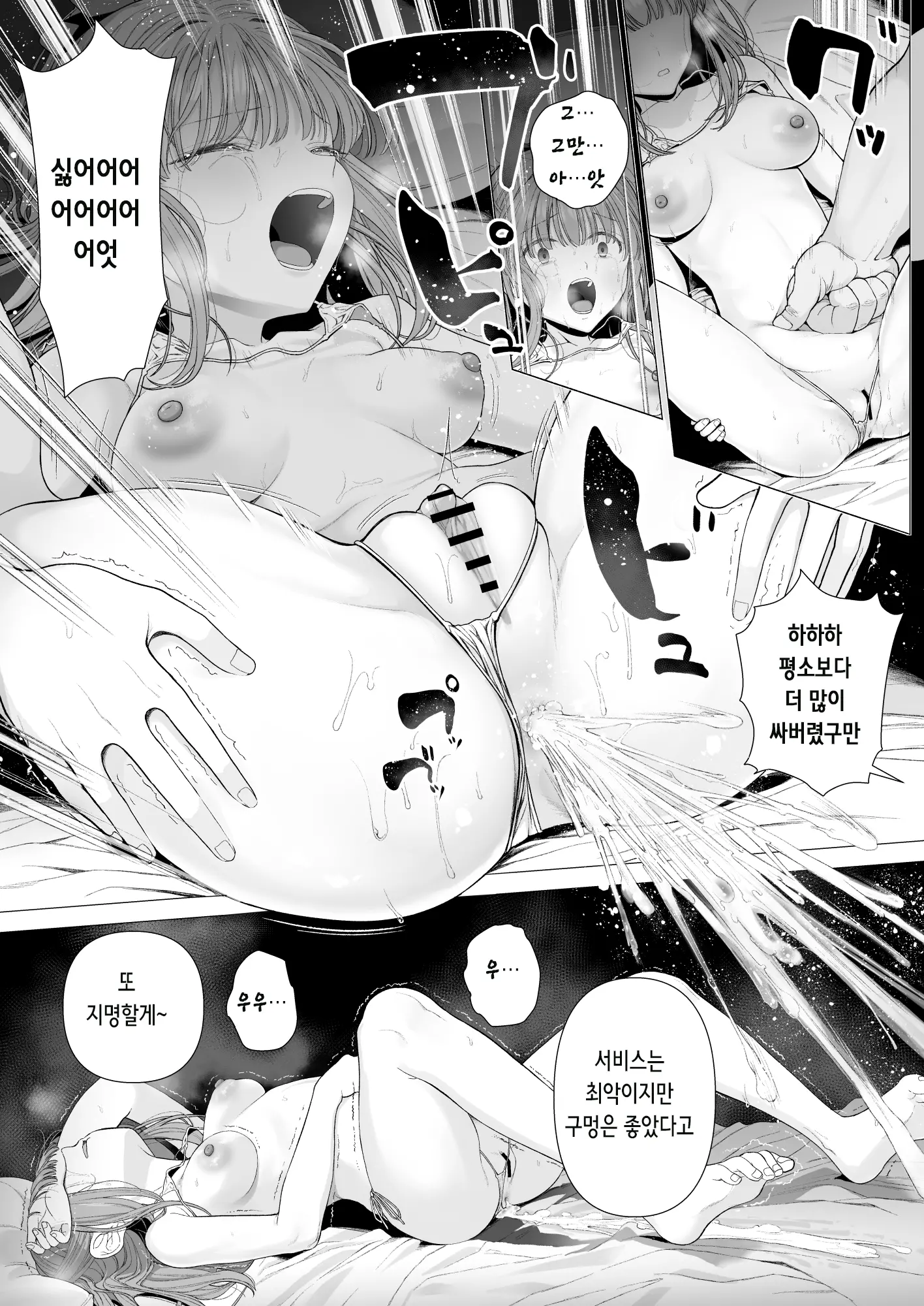 웹툰 이미지 39