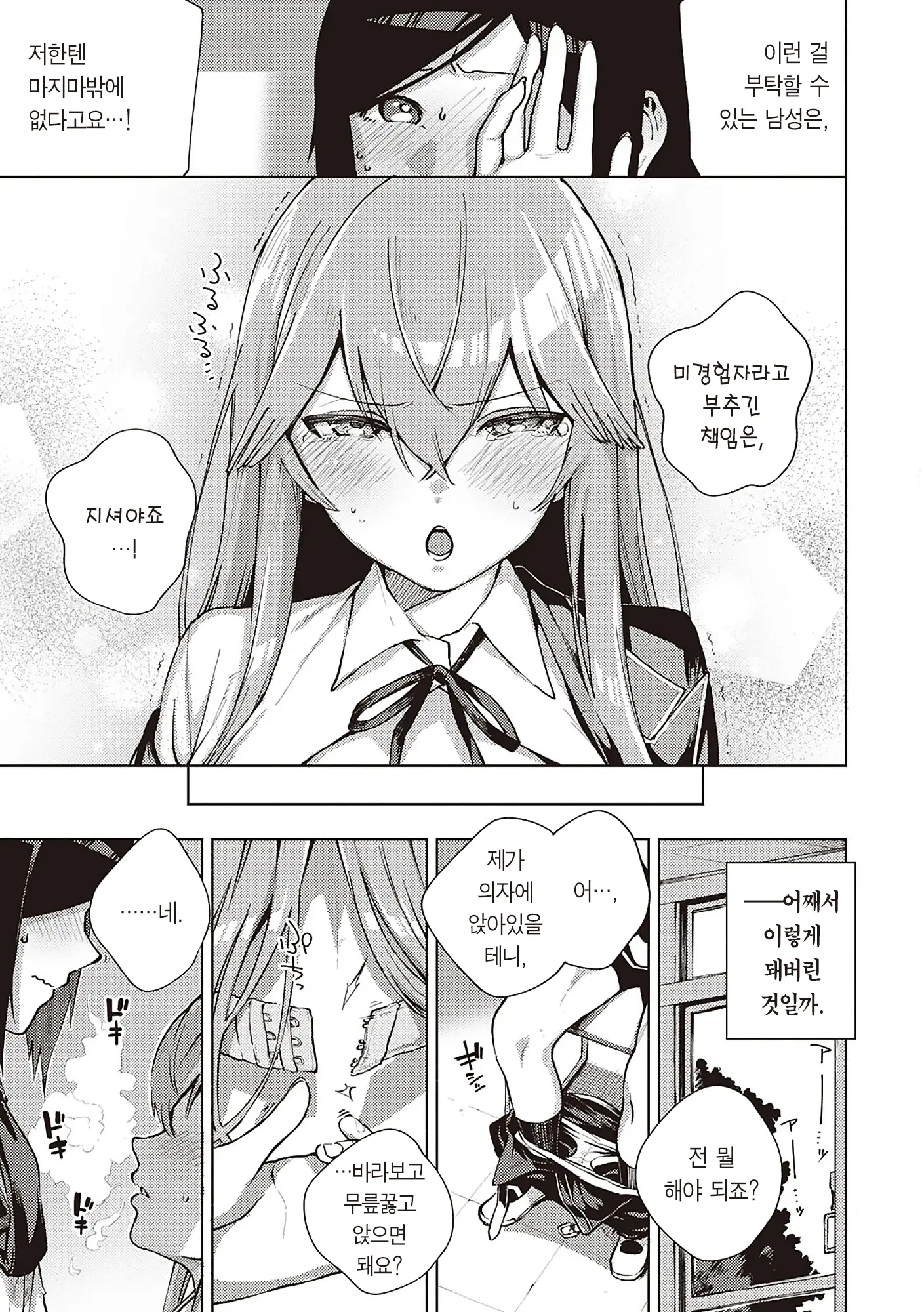 웹툰 이미지 198