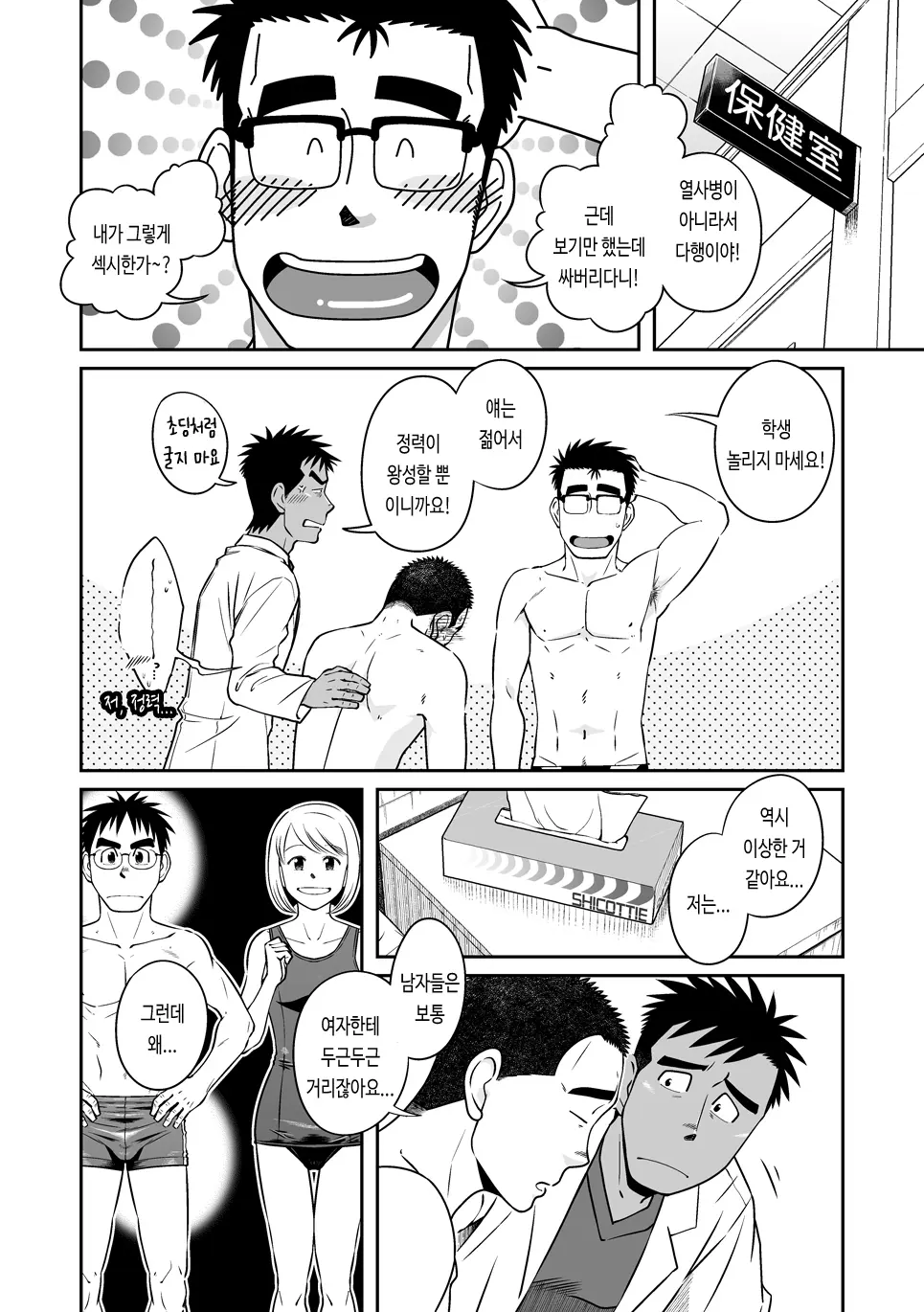 웹툰 이미지 5