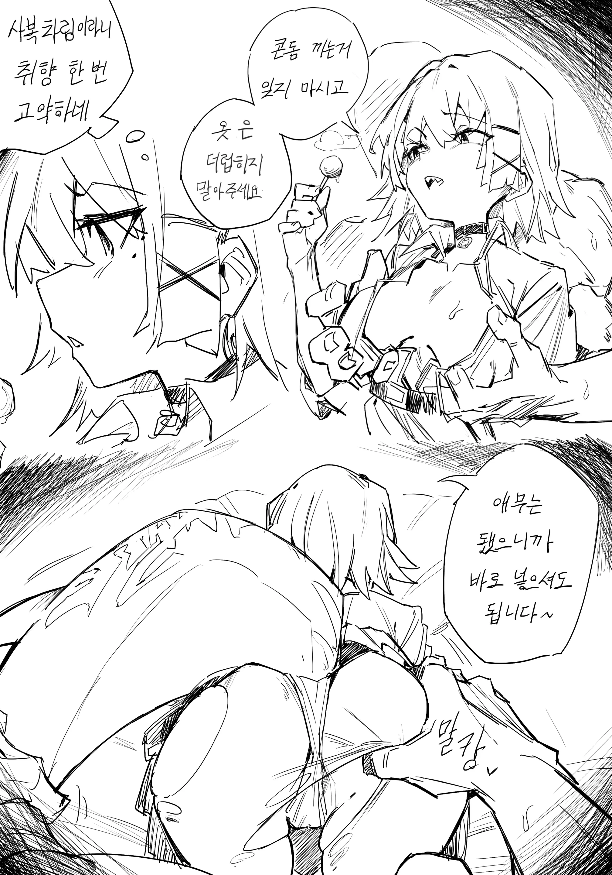 웹툰 이미지 77
