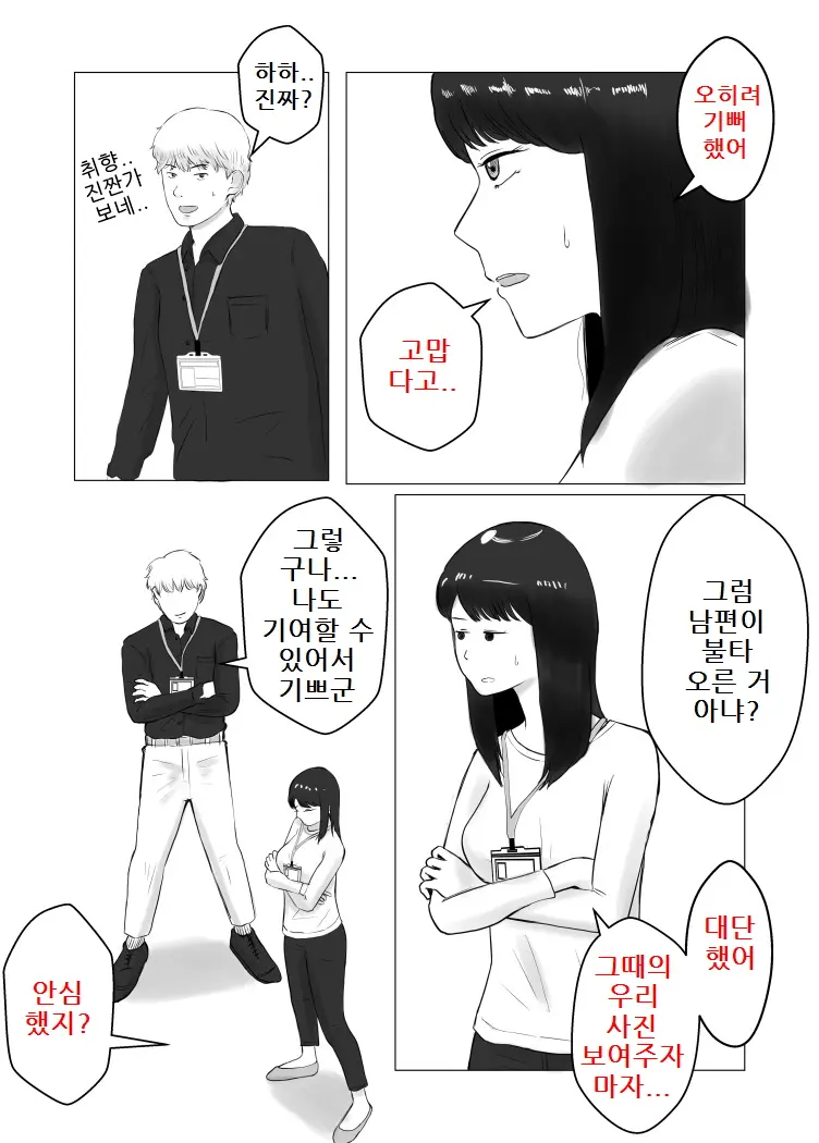 웹툰 이미지 7