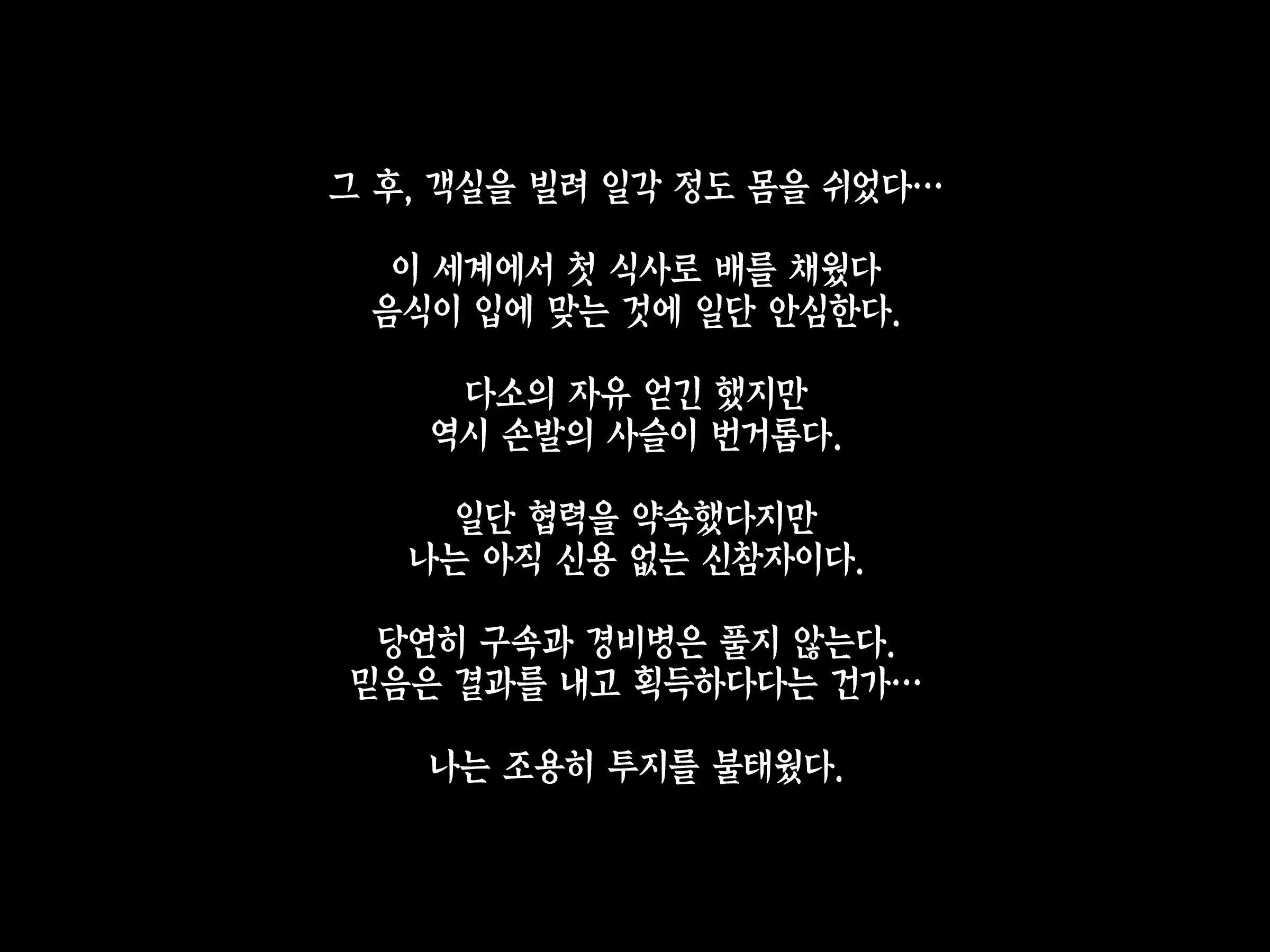 웹툰 이미지 199