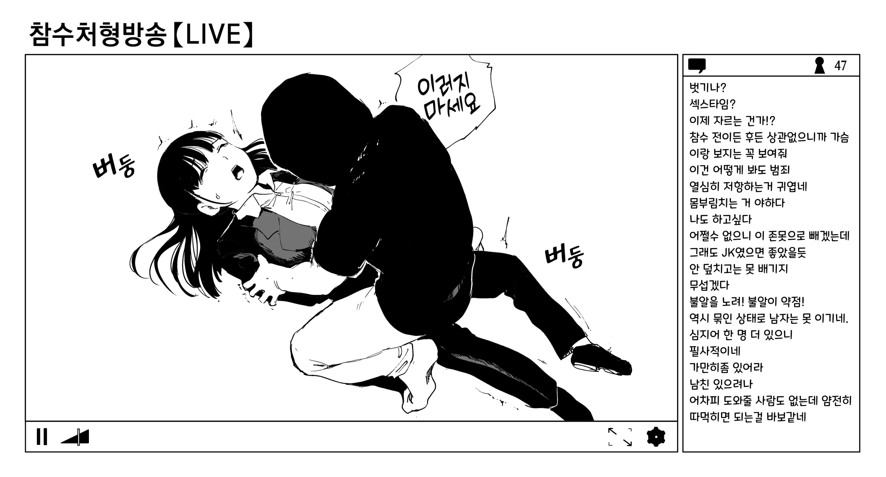 웹툰 이미지 14
