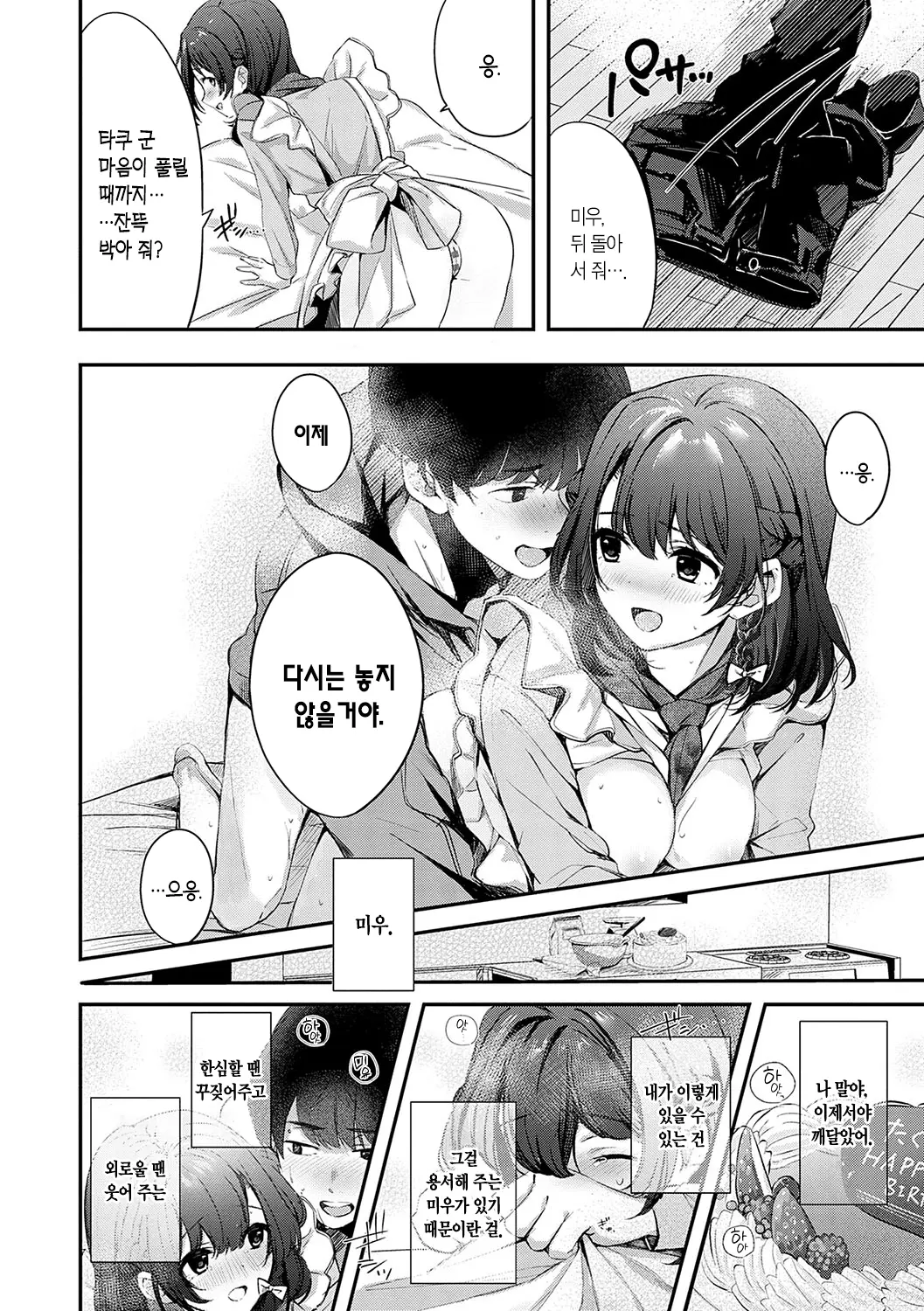 웹툰 이미지 152