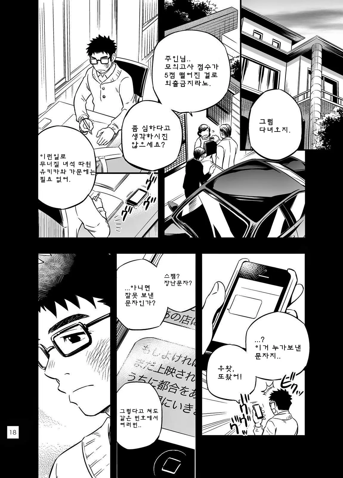 웹툰 이미지 16